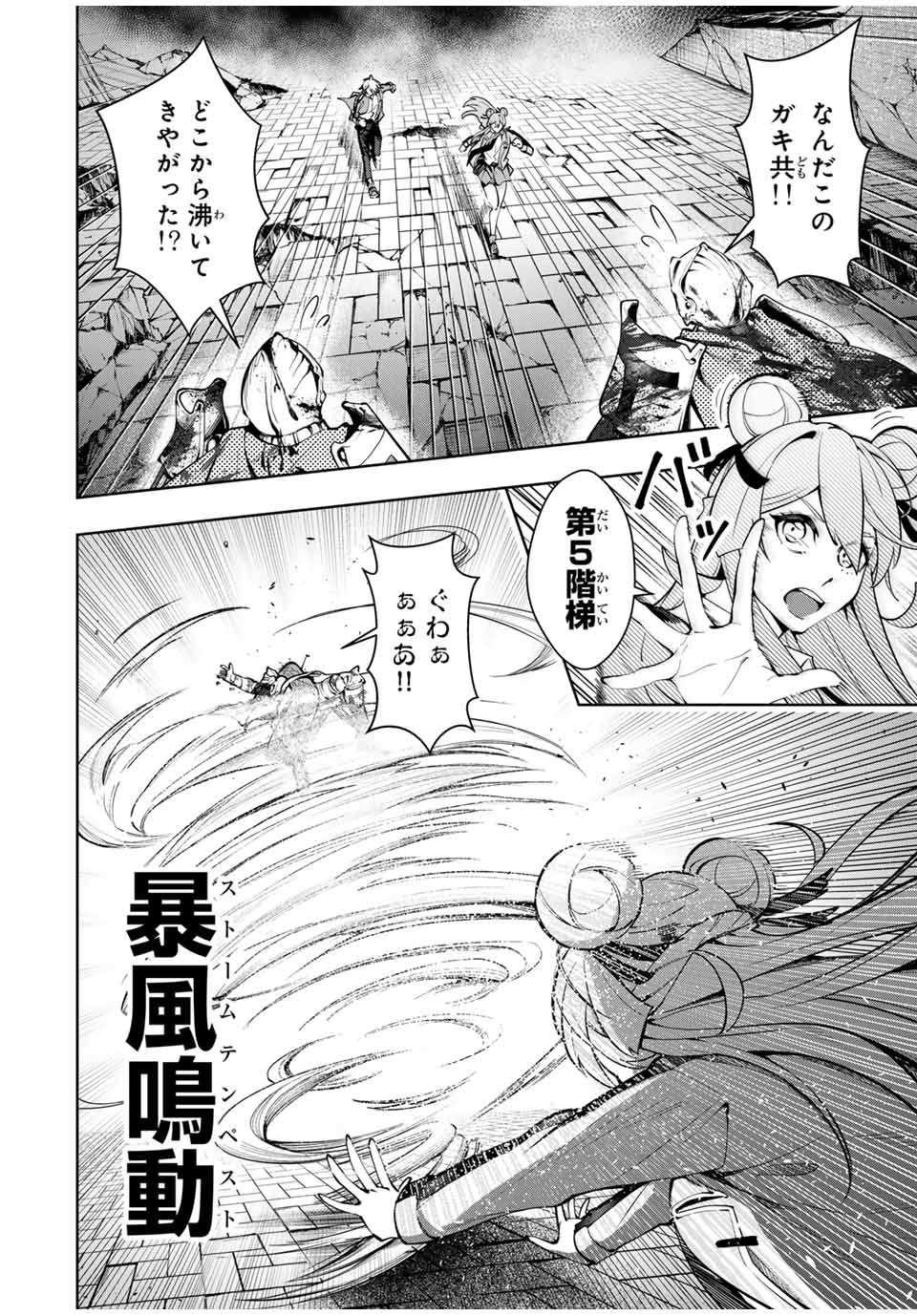 MAJUTSU GIRUDO SOUSUI ~ UMAREKAWATTE IMASARA YARINAOSU 2 DOME NO GAKUIN SEIKATSU ~ - raw - Chapter 36 - https://jpdd.ccdd.to/JPDD/majutsugirudosousuiumarekawatteimasarayarinaosu2domenogakuinseikatsu/360000/f1ngywzk55s.jpg