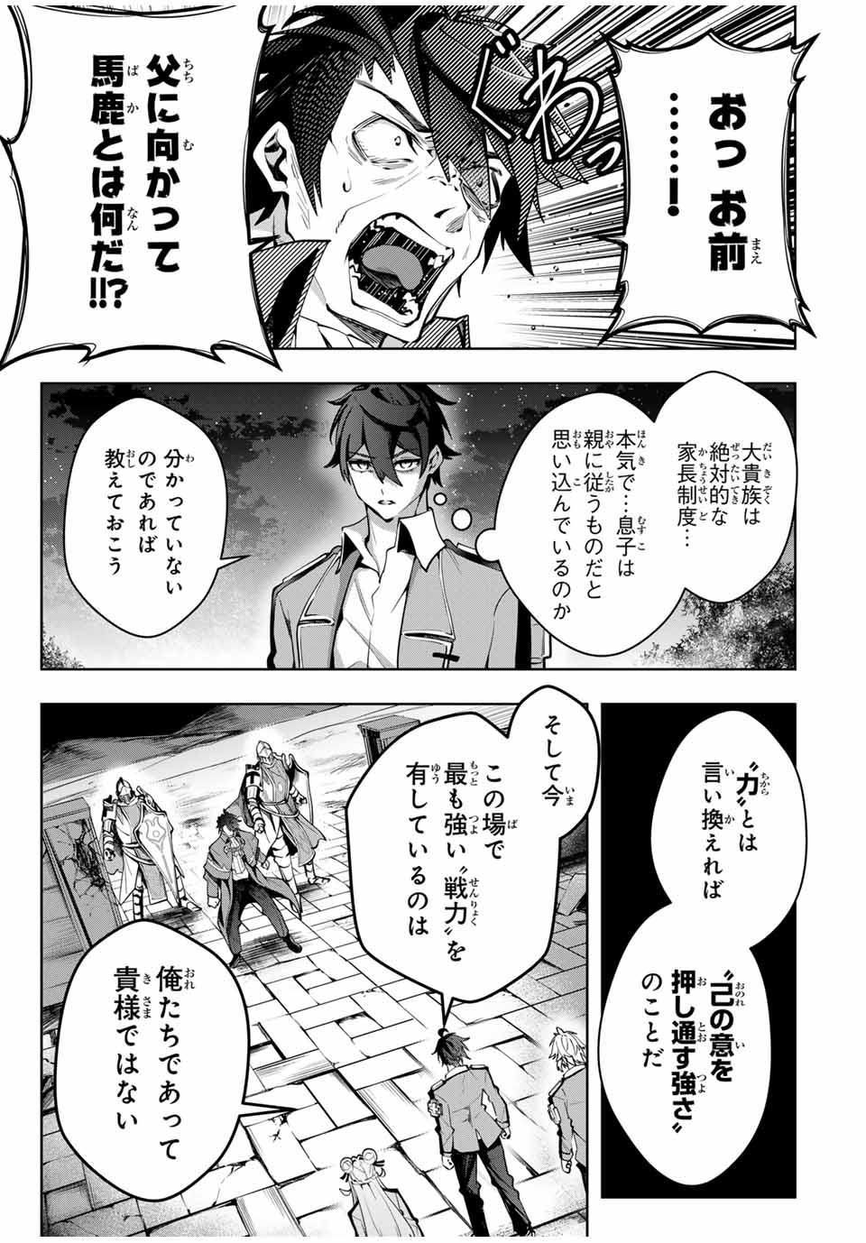 MAJUTSU GIRUDO SOUSUI ~ UMAREKAWATTE IMASARA YARINAOSU 2 DOME NO GAKUIN SEIKATSU ~ - raw - Chapter 36 - https://jpdd.ccdd.to/JPDD/majutsugirudosousuiumarekawatteimasarayarinaosu2domenogakuinseikatsu/360000/f3jwfwq5q11.jpg
