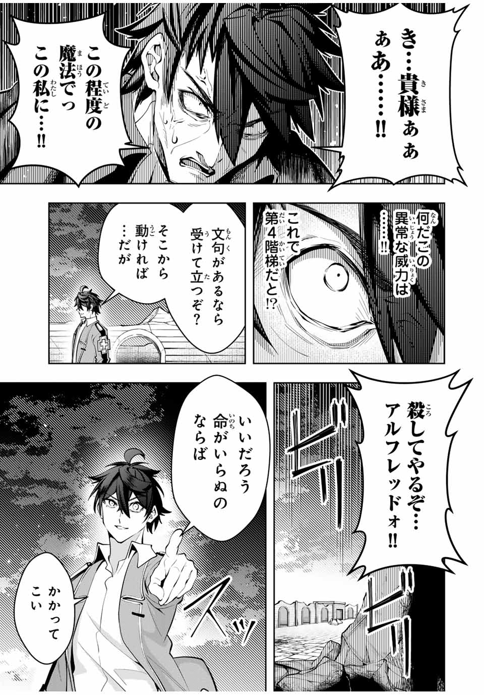 MAJUTSU GIRUDO SOUSUI ~ UMAREKAWATTE IMASARA YARINAOSU 2 DOME NO GAKUIN SEIKATSU ~ - raw - Chapter 36 - https://jpdd.ccdd.to/JPDD/majutsugirudosousuiumarekawatteimasarayarinaosu2domenogakuinseikatsu/360000/h5fsixxq3it.jpg
