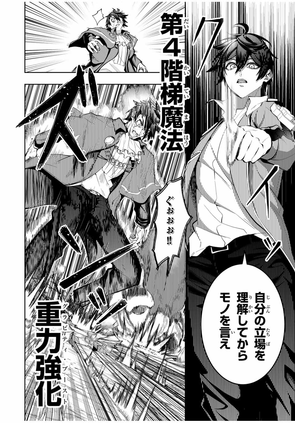MAJUTSU GIRUDO SOUSUI ~ UMAREKAWATTE IMASARA YARINAOSU 2 DOME NO GAKUIN SEIKATSU ~ - raw - Chapter 36 - https://jpdd.ccdd.to/JPDD/majutsugirudosousuiumarekawatteimasarayarinaosu2domenogakuinseikatsu/360000/ixvl42ficxp.jpg