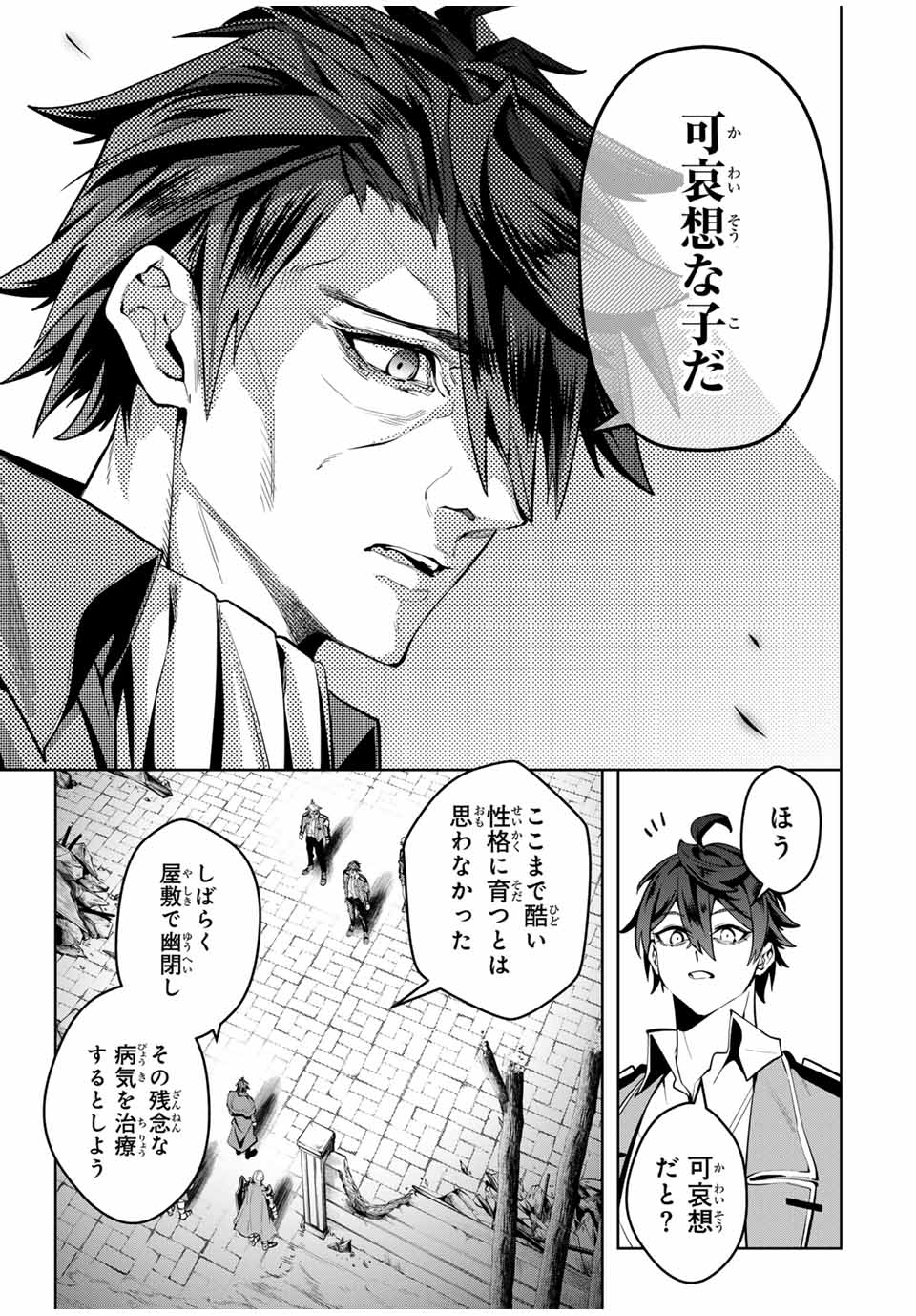 MAJUTSU GIRUDO SOUSUI ~ UMAREKAWATTE IMASARA YARINAOSU 2 DOME NO GAKUIN SEIKATSU ~ - raw - Chapter 36 - https://jpdd.ccdd.to/JPDD/majutsugirudosousuiumarekawatteimasarayarinaosu2domenogakuinseikatsu/360000/kkjgi41c0pr.jpg
