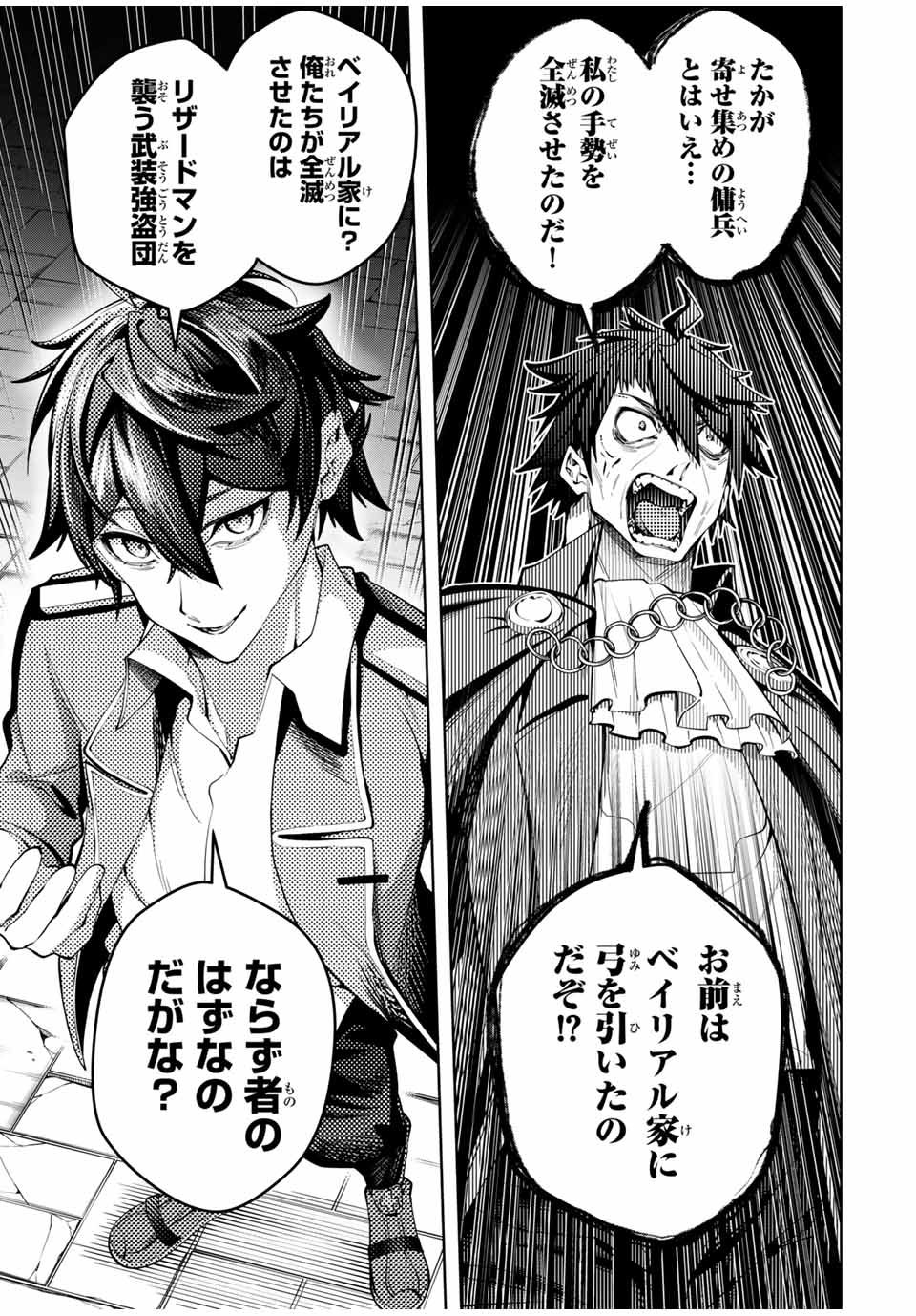 MAJUTSU GIRUDO SOUSUI ~ UMAREKAWATTE IMASARA YARINAOSU 2 DOME NO GAKUIN SEIKATSU ~ - raw - Chapter 36 - https://jpdd.ccdd.to/JPDD/majutsugirudosousuiumarekawatteimasarayarinaosu2domenogakuinseikatsu/360000/l5tigkf1tzi.jpg