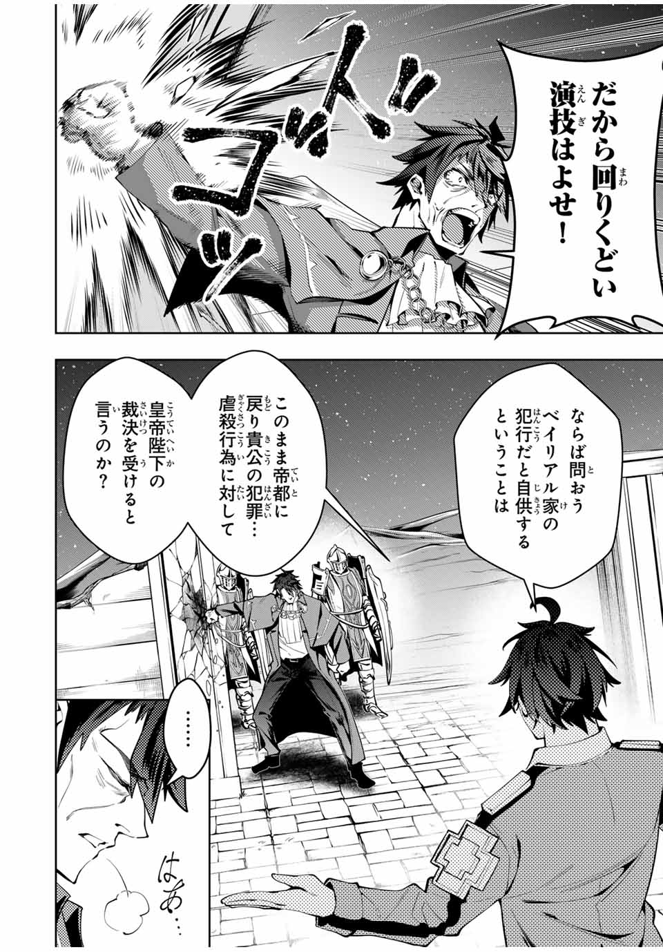 MAJUTSU GIRUDO SOUSUI ~ UMAREKAWATTE IMASARA YARINAOSU 2 DOME NO GAKUIN SEIKATSU ~ - raw - Chapter 36 - https://jpdd.ccdd.to/JPDD/majutsugirudosousuiumarekawatteimasarayarinaosu2domenogakuinseikatsu/360000/m4wcgfh2zbs.jpg