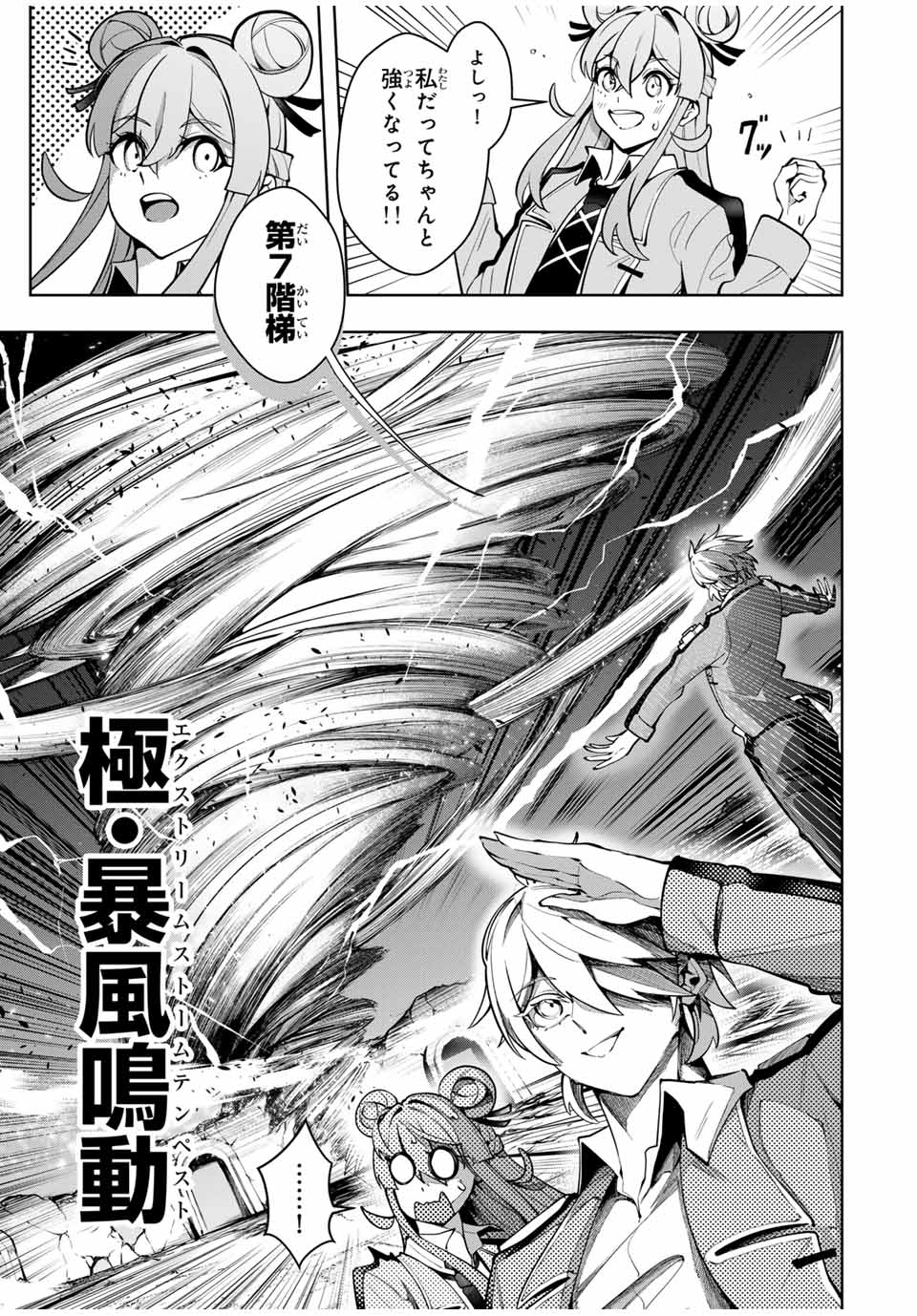 MAJUTSU GIRUDO SOUSUI ~ UMAREKAWATTE IMASARA YARINAOSU 2 DOME NO GAKUIN SEIKATSU ~ - raw - Chapter 36 - https://jpdd.ccdd.to/JPDD/majutsugirudosousuiumarekawatteimasarayarinaosu2domenogakuinseikatsu/360000/mttwq1cb2tz.jpg