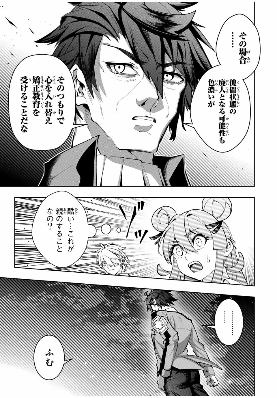 MAJUTSU GIRUDO SOUSUI ~ UMAREKAWATTE IMASARA YARINAOSU 2 DOME NO GAKUIN SEIKATSU ~ - raw - Chapter 36 - https://jpdd.ccdd.to/JPDD/majutsugirudosousuiumarekawatteimasarayarinaosu2domenogakuinseikatsu/360000/p0a42oqzk4u.jpg