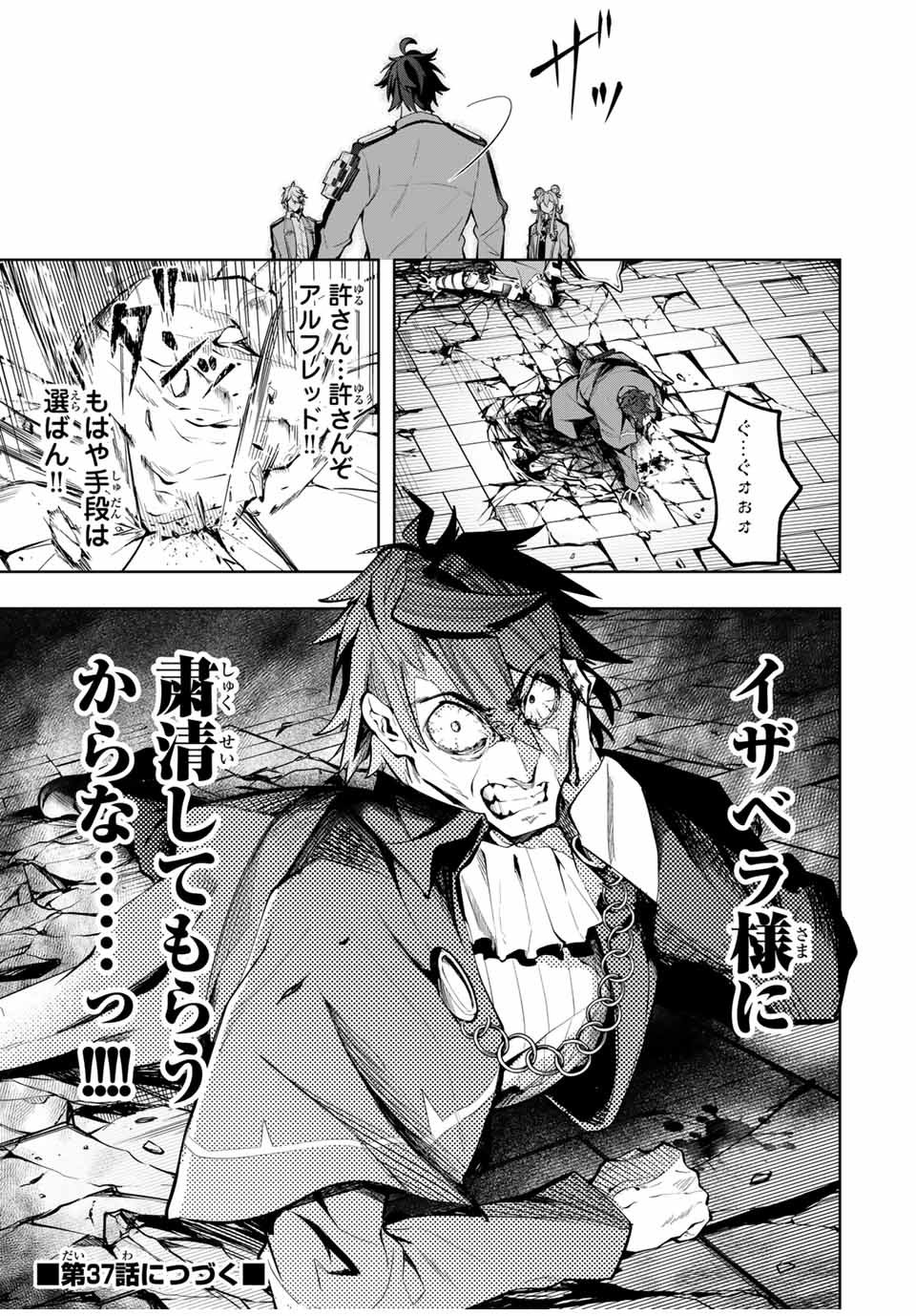 MAJUTSU GIRUDO SOUSUI ~ UMAREKAWATTE IMASARA YARINAOSU 2 DOME NO GAKUIN SEIKATSU ~ - raw - Chapter 36 - https://jpdd.ccdd.to/JPDD/majutsugirudosousuiumarekawatteimasarayarinaosu2domenogakuinseikatsu/360000/pxneeiklba0.jpg
