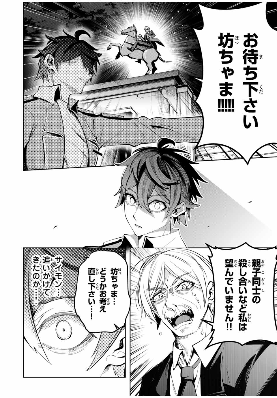 MAJUTSU GIRUDO SOUSUI ~ UMAREKAWATTE IMASARA YARINAOSU 2 DOME NO GAKUIN SEIKATSU ~ - raw - Chapter 36 - https://jpdd.ccdd.to/JPDD/majutsugirudosousuiumarekawatteimasarayarinaosu2domenogakuinseikatsu/360000/s3fbqnpj0ez.jpg