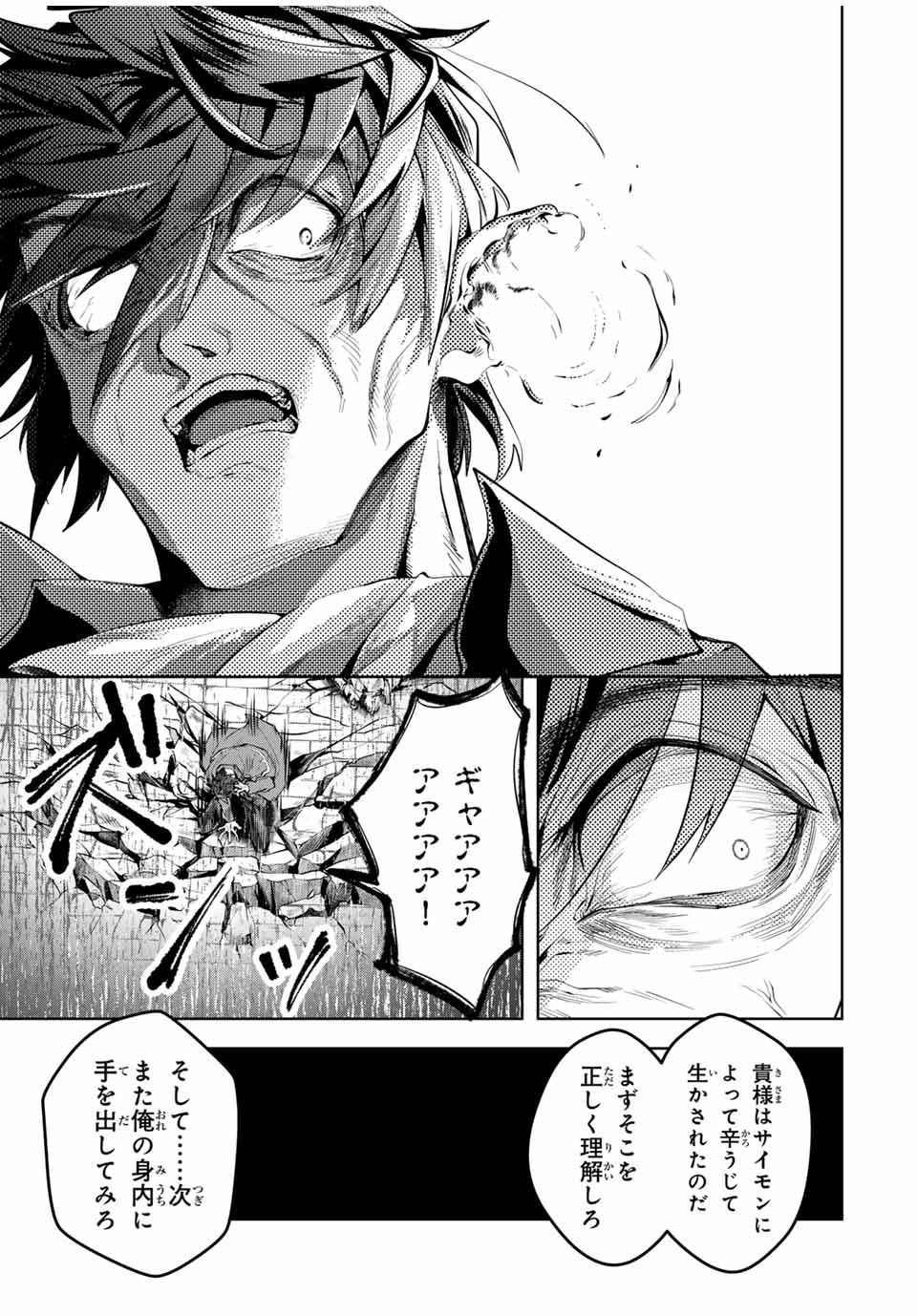 MAJUTSU GIRUDO SOUSUI ~ UMAREKAWATTE IMASARA YARINAOSU 2 DOME NO GAKUIN SEIKATSU ~ - raw - Chapter 36 - https://jpdd.ccdd.to/JPDD/majutsugirudosousuiumarekawatteimasarayarinaosu2domenogakuinseikatsu/360000/sibgiotqxhv.jpg