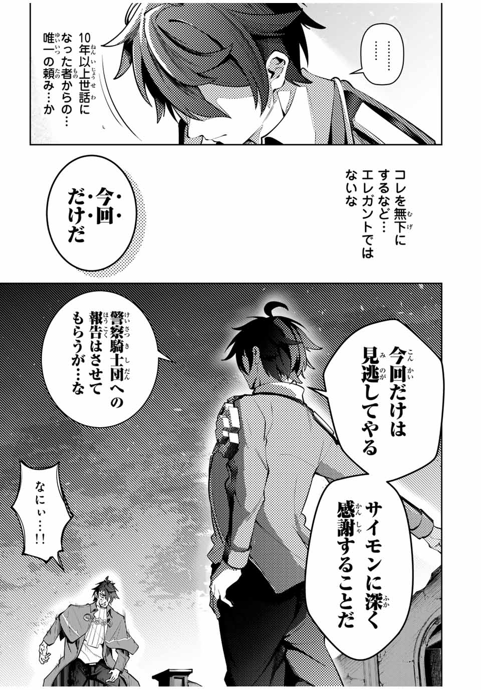 MAJUTSU GIRUDO SOUSUI ~ UMAREKAWATTE IMASARA YARINAOSU 2 DOME NO GAKUIN SEIKATSU ~ - raw - Chapter 36 - https://jpdd.ccdd.to/JPDD/majutsugirudosousuiumarekawatteimasarayarinaosu2domenogakuinseikatsu/360000/ywvu4zimezm.jpg