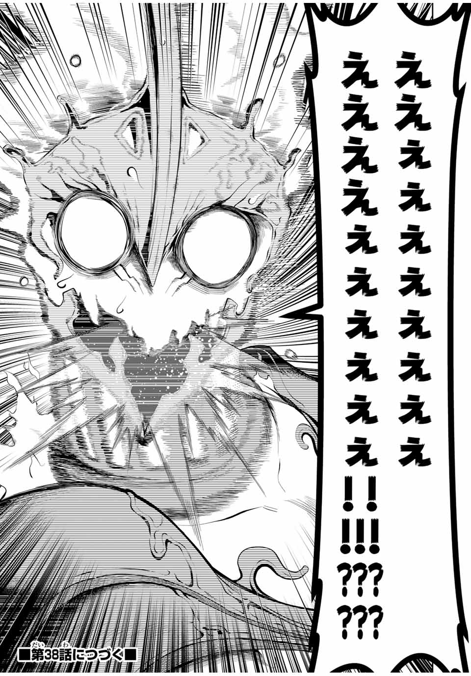 MAJUTSU GIRUDO SOUSUI ~ UMAREKAWATTE IMASARA YARINAOSU 2 DOME NO GAKUIN SEIKATSU ~ - raw - Chapter 37 - https://jpdd.ccdd.to/JPDD/majutsugirudosousuiumarekawatteimasarayarinaosu2domenogakuinseikatsu/370000/40hbiamqdwo.jpg