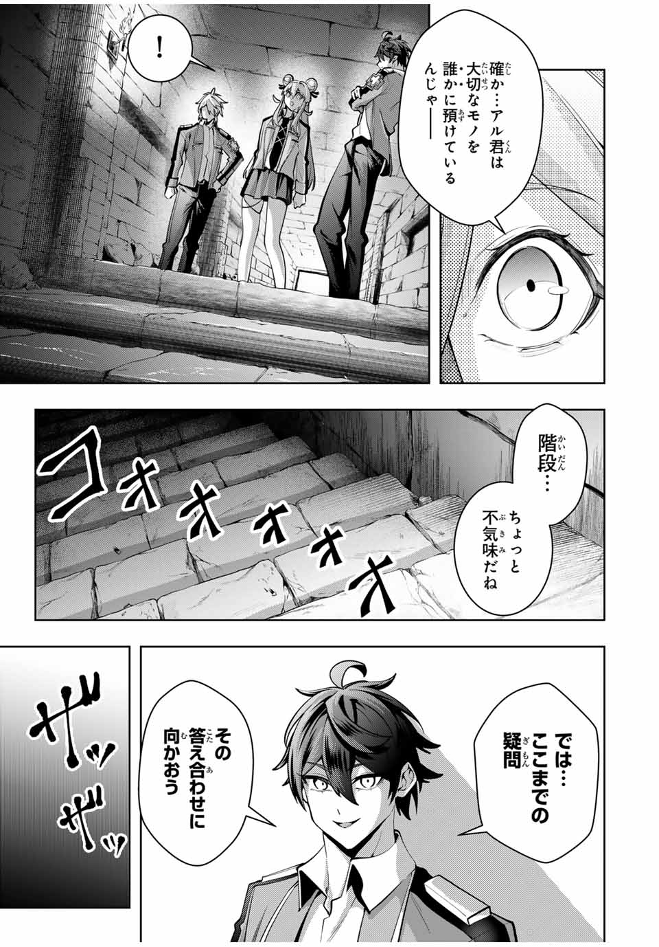 MAJUTSU GIRUDO SOUSUI ~ UMAREKAWATTE IMASARA YARINAOSU 2 DOME NO GAKUIN SEIKATSU ~ - raw - Chapter 37 - https://jpdd.ccdd.to/JPDD/majutsugirudosousuiumarekawatteimasarayarinaosu2domenogakuinseikatsu/370000/540f34z4ucd.jpg