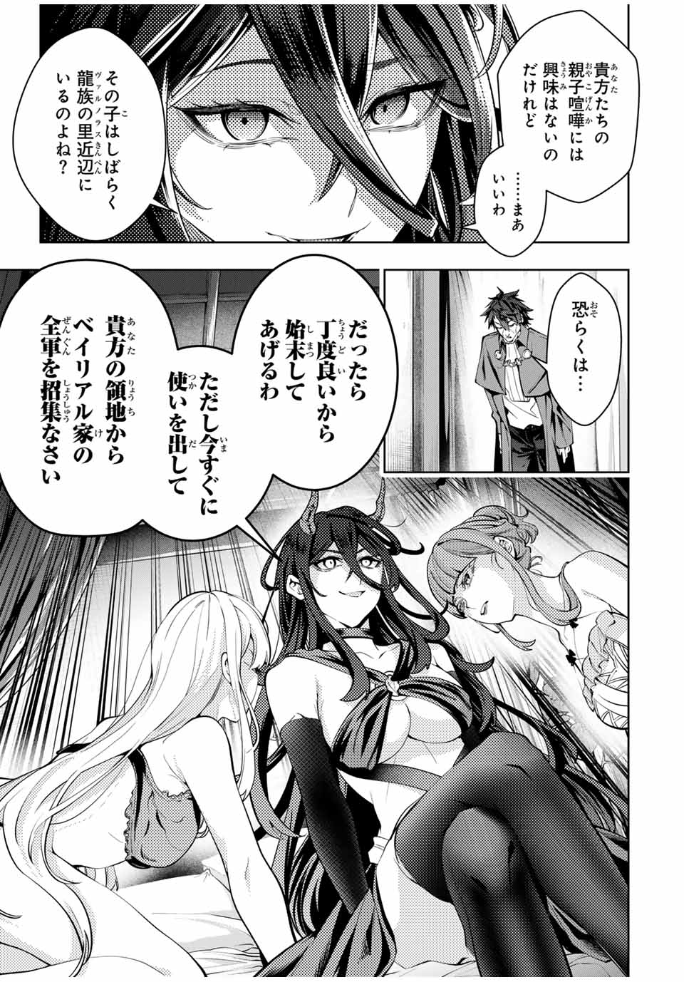 MAJUTSU GIRUDO SOUSUI ~ UMAREKAWATTE IMASARA YARINAOSU 2 DOME NO GAKUIN SEIKATSU ~ - raw - Chapter 37 - https://jpdd.ccdd.to/JPDD/majutsugirudosousuiumarekawatteimasarayarinaosu2domenogakuinseikatsu/370000/5kcremnol0p.jpg