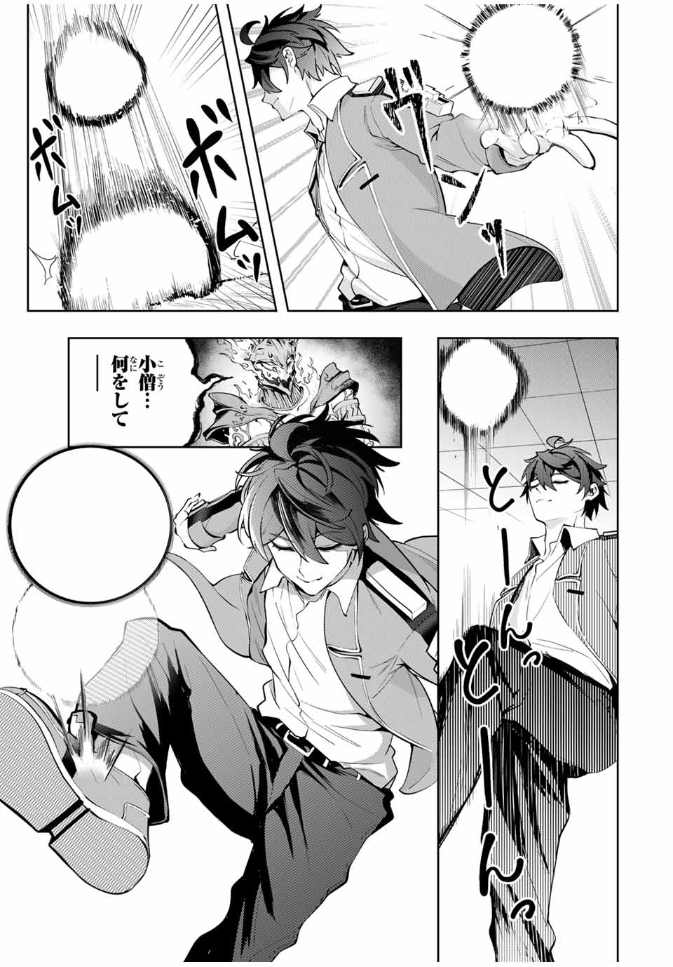 MAJUTSU GIRUDO SOUSUI ~ UMAREKAWATTE IMASARA YARINAOSU 2 DOME NO GAKUIN SEIKATSU ~ - raw - Chapter 37 - https://jpdd.ccdd.to/JPDD/majutsugirudosousuiumarekawatteimasarayarinaosu2domenogakuinseikatsu/370000/arby3iufdoy.jpg