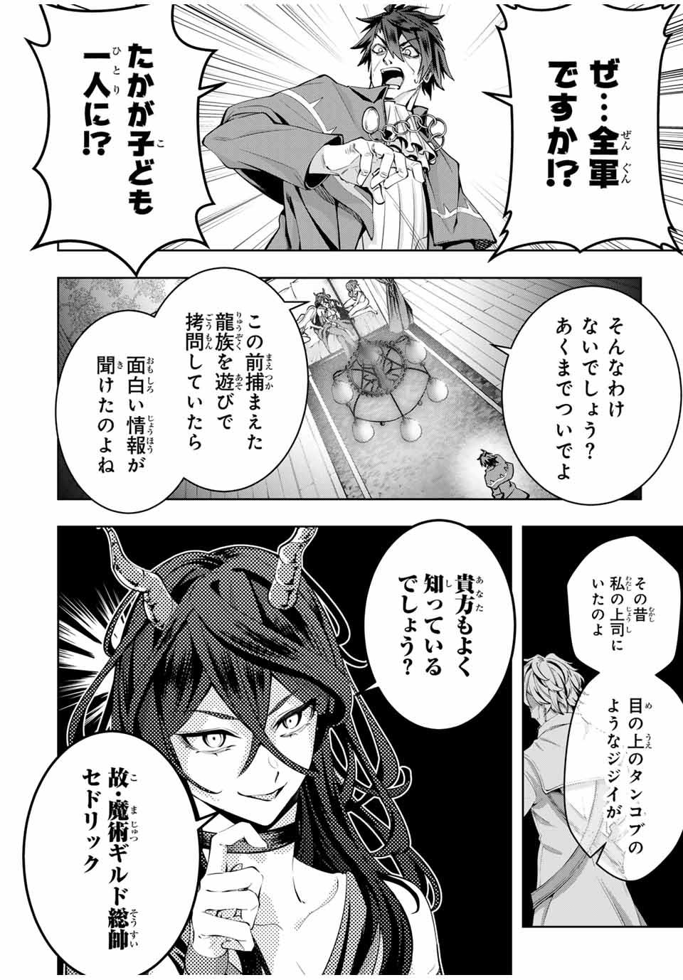 MAJUTSU GIRUDO SOUSUI ~ UMAREKAWATTE IMASARA YARINAOSU 2 DOME NO GAKUIN SEIKATSU ~ - raw - Chapter 37 - https://jpdd.ccdd.to/JPDD/majutsugirudosousuiumarekawatteimasarayarinaosu2domenogakuinseikatsu/370000/cpunguuxkvg.jpg