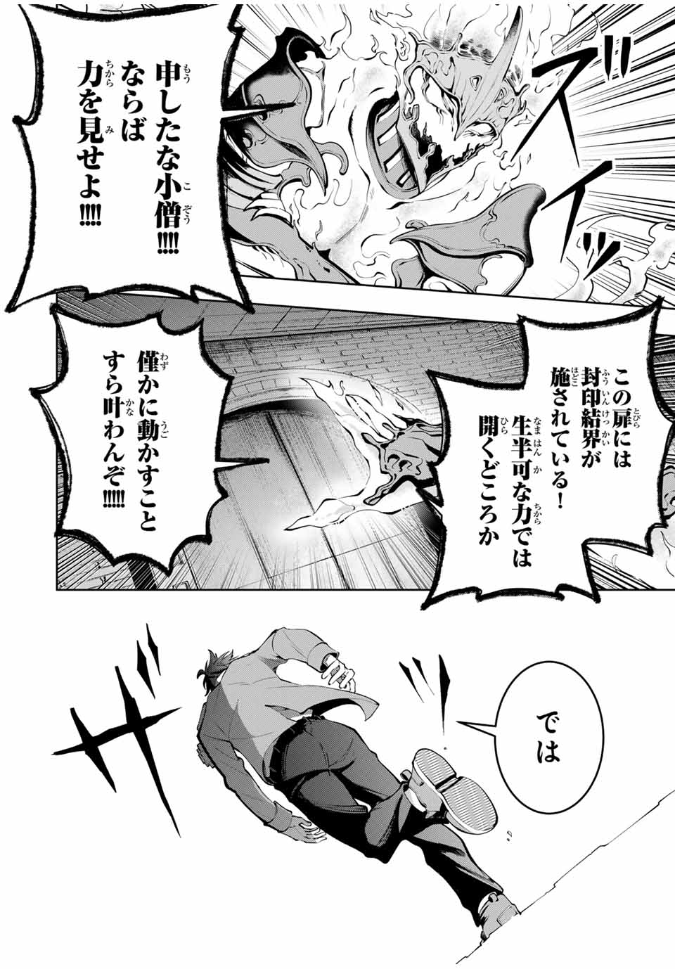MAJUTSU GIRUDO SOUSUI ~ UMAREKAWATTE IMASARA YARINAOSU 2 DOME NO GAKUIN SEIKATSU ~ - raw - Chapter 37 - https://jpdd.ccdd.to/JPDD/majutsugirudosousuiumarekawatteimasarayarinaosu2domenogakuinseikatsu/370000/fwsbw00wp45.jpg