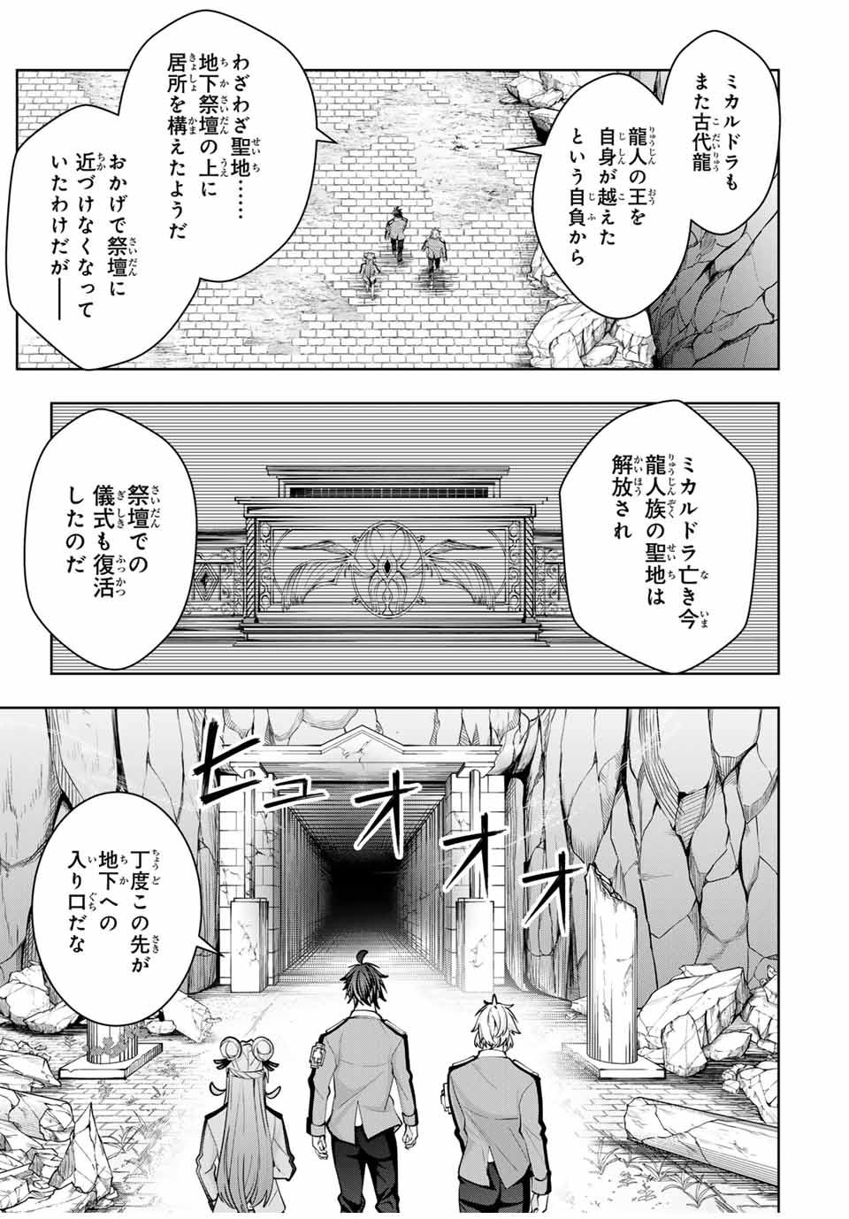 MAJUTSU GIRUDO SOUSUI ~ UMAREKAWATTE IMASARA YARINAOSU 2 DOME NO GAKUIN SEIKATSU ~ - raw - Chapter 37 - https://jpdd.ccdd.to/JPDD/majutsugirudosousuiumarekawatteimasarayarinaosu2domenogakuinseikatsu/370000/gp3cvr0httt.jpg