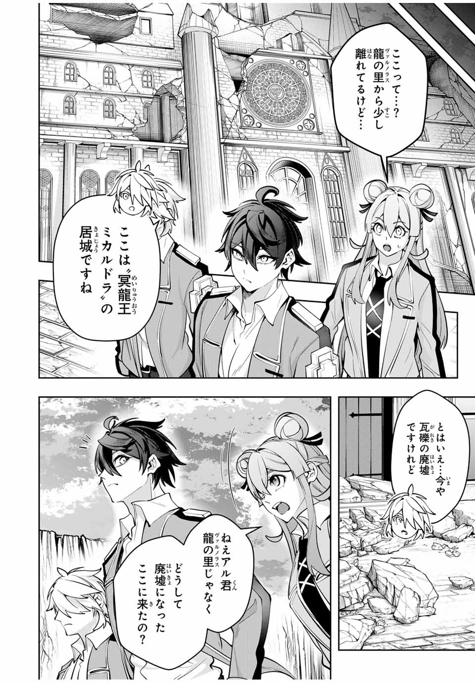 MAJUTSU GIRUDO SOUSUI ~ UMAREKAWATTE IMASARA YARINAOSU 2 DOME NO GAKUIN SEIKATSU ~ - raw - Chapter 37 - https://jpdd.ccdd.to/JPDD/majutsugirudosousuiumarekawatteimasarayarinaosu2domenogakuinseikatsu/370000/oa2kdswpn4t.jpg