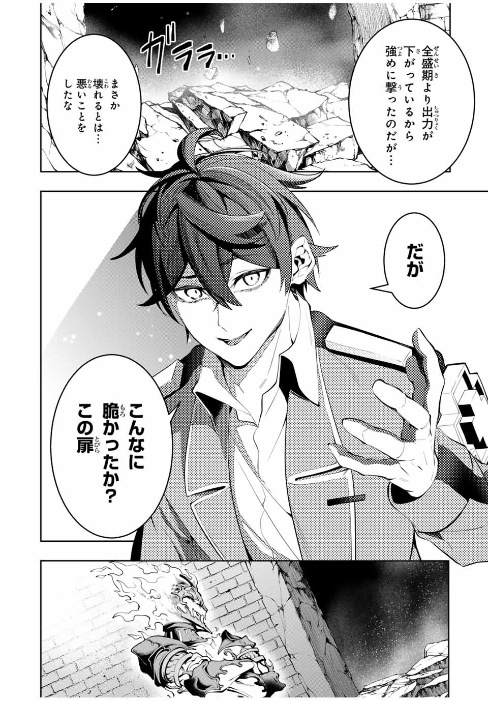 MAJUTSU GIRUDO SOUSUI ~ UMAREKAWATTE IMASARA YARINAOSU 2 DOME NO GAKUIN SEIKATSU ~ - raw - Chapter 37 - https://jpdd.ccdd.to/JPDD/majutsugirudosousuiumarekawatteimasarayarinaosu2domenogakuinseikatsu/370000/sqw1bu31uhf.jpg