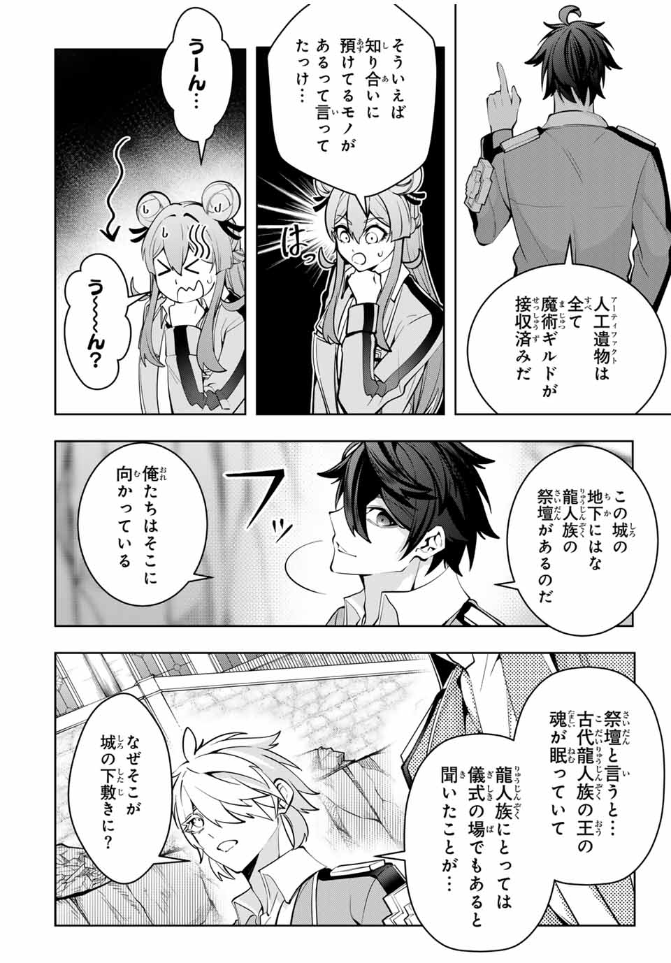 MAJUTSU GIRUDO SOUSUI ~ UMAREKAWATTE IMASARA YARINAOSU 2 DOME NO GAKUIN SEIKATSU ~ - raw - Chapter 37 - https://jpdd.ccdd.to/JPDD/majutsugirudosousuiumarekawatteimasarayarinaosu2domenogakuinseikatsu/370000/thw43ggupio.jpg