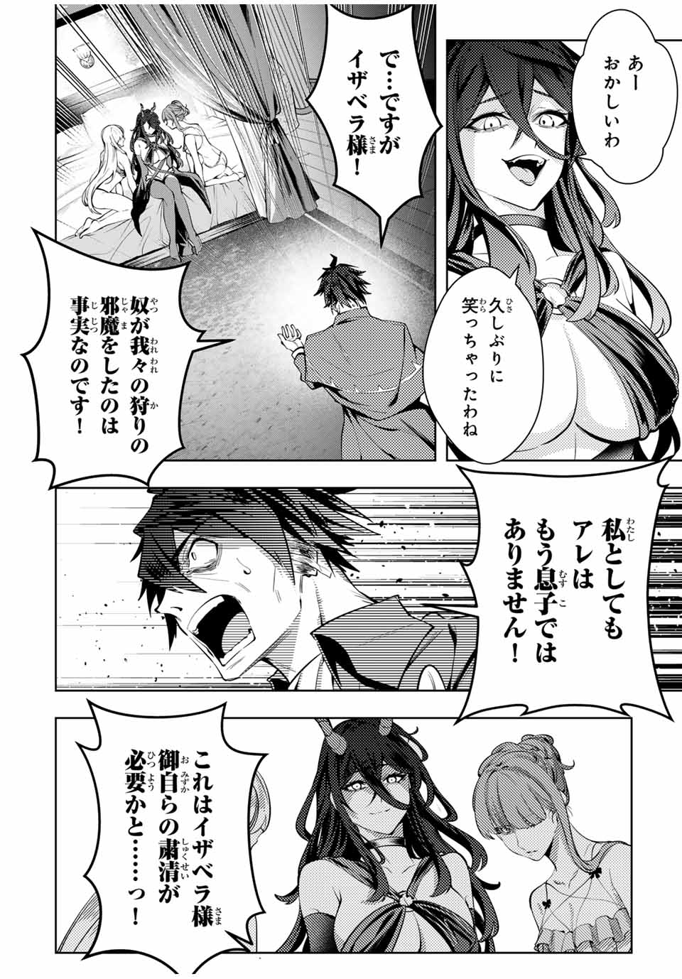 MAJUTSU GIRUDO SOUSUI ~ UMAREKAWATTE IMASARA YARINAOSU 2 DOME NO GAKUIN SEIKATSU ~ - raw - Chapter 37 - https://jpdd.ccdd.to/JPDD/majutsugirudosousuiumarekawatteimasarayarinaosu2domenogakuinseikatsu/370000/uozjr1y1jvz.jpg
