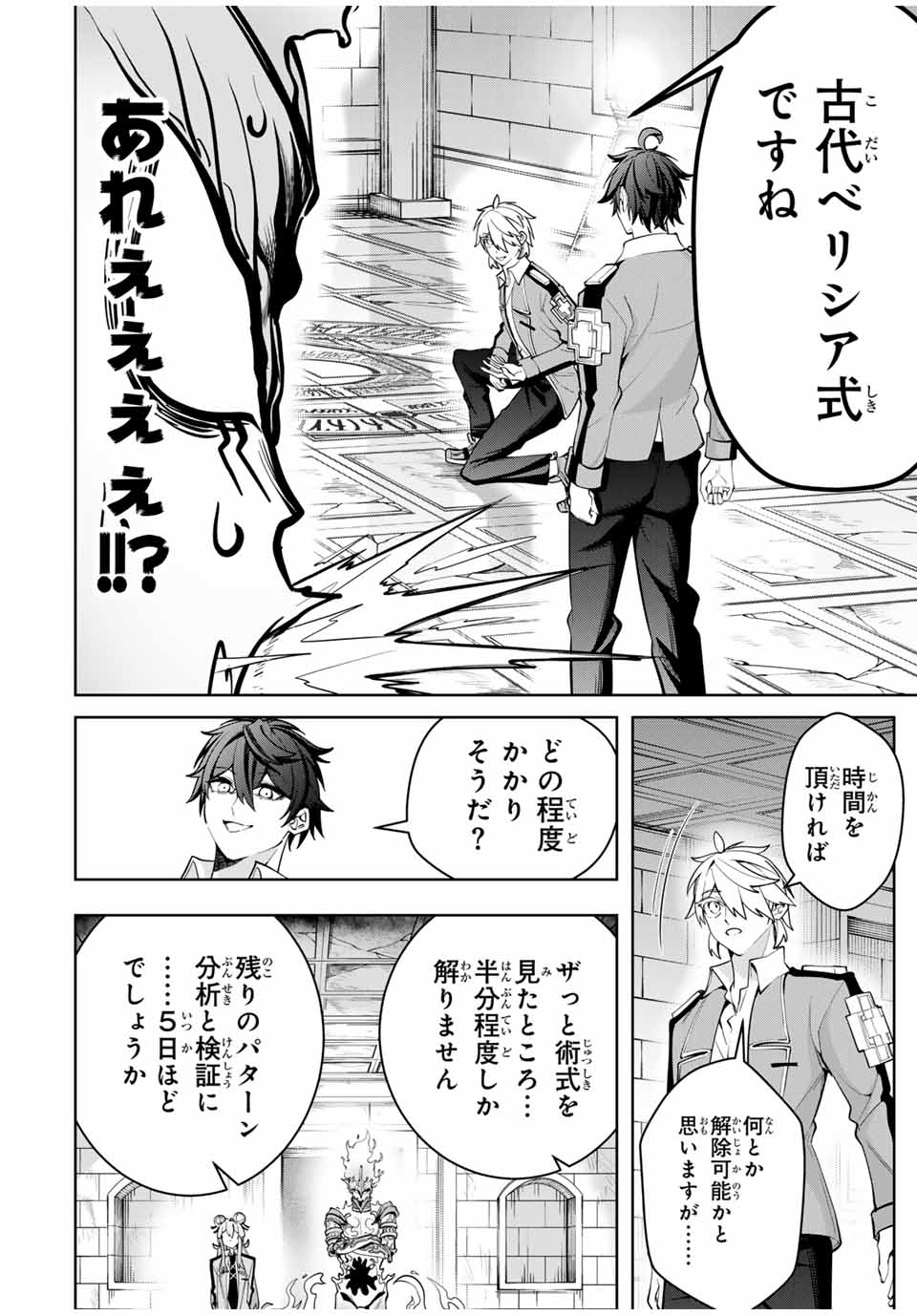 MAJUTSU GIRUDO SOUSUI ~ UMAREKAWATTE IMASARA YARINAOSU 2 DOME NO GAKUIN SEIKATSU ~ - raw - Chapter 38 - https://jpdd.ccdd.to/JPDD/majutsugirudosousuiumarekawatteimasarayarinaosu2domenogakuinseikatsu/380000/05gkyag4sly.jpg