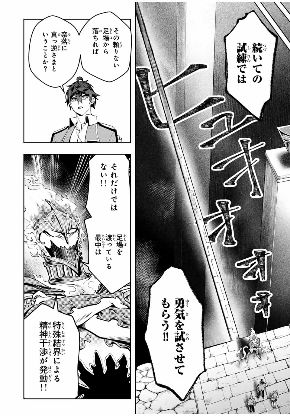 MAJUTSU GIRUDO SOUSUI ~ UMAREKAWATTE IMASARA YARINAOSU 2 DOME NO GAKUIN SEIKATSU ~ - raw - Chapter 38 - https://jpdd.ccdd.to/JPDD/majutsugirudosousuiumarekawatteimasarayarinaosu2domenogakuinseikatsu/380000/3mgqxi1orqb.jpg