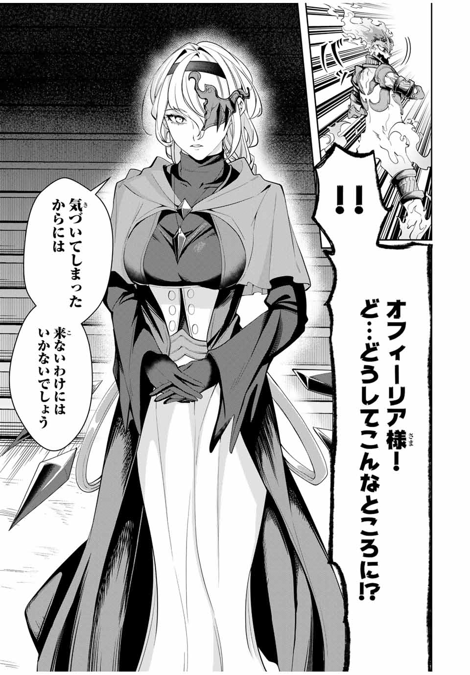 MAJUTSU GIRUDO SOUSUI ~ UMAREKAWATTE IMASARA YARINAOSU 2 DOME NO GAKUIN SEIKATSU ~ - raw - Chapter 38 - https://jpdd.ccdd.to/JPDD/majutsugirudosousuiumarekawatteimasarayarinaosu2domenogakuinseikatsu/380000/4tsupf4me0n.jpg