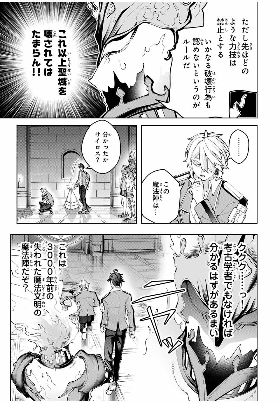 MAJUTSU GIRUDO SOUSUI ~ UMAREKAWATTE IMASARA YARINAOSU 2 DOME NO GAKUIN SEIKATSU ~ - raw - Chapter 38 - https://jpdd.ccdd.to/JPDD/majutsugirudosousuiumarekawatteimasarayarinaosu2domenogakuinseikatsu/380000/53nyoz3ywxh.jpg