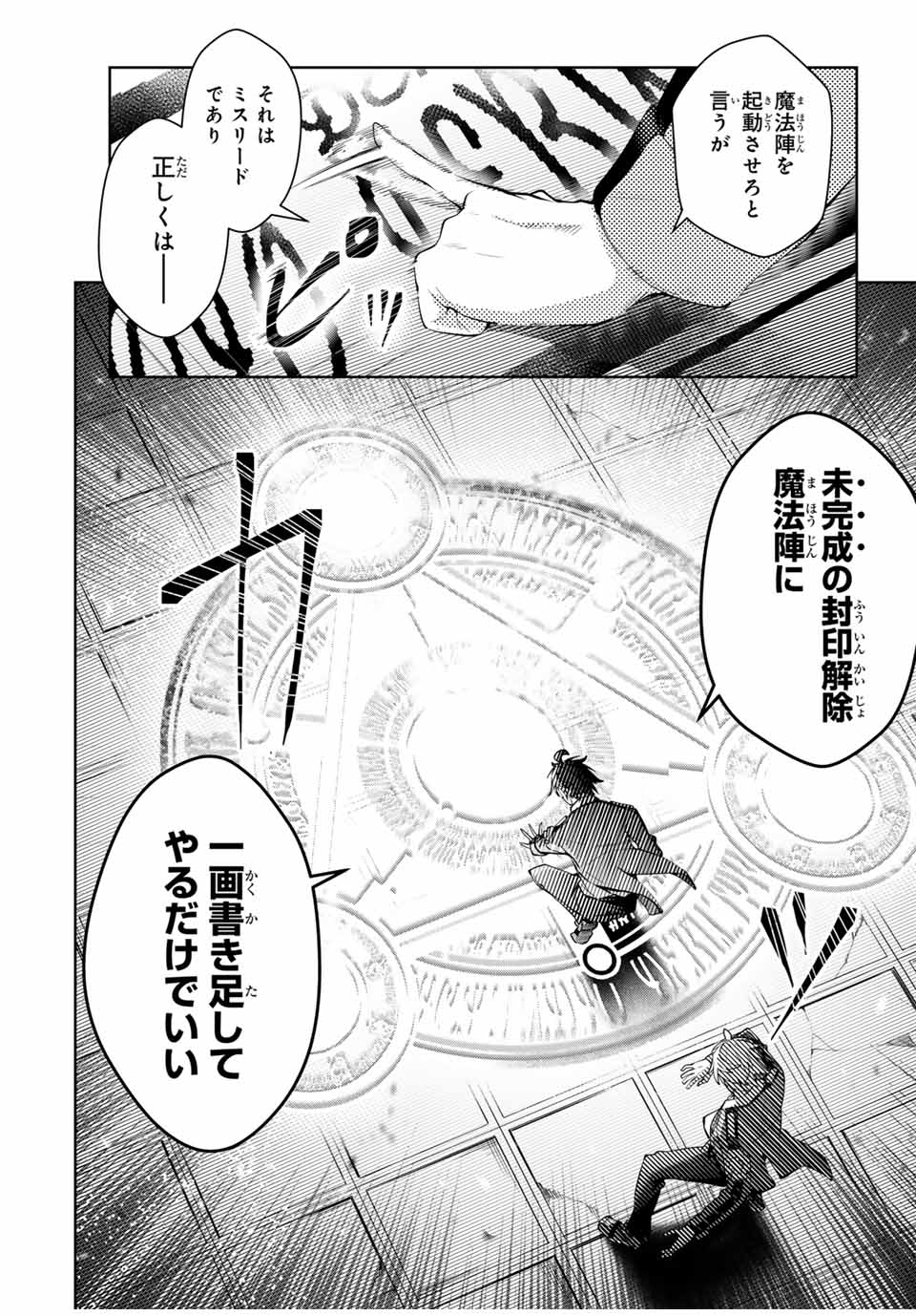 MAJUTSU GIRUDO SOUSUI ~ UMAREKAWATTE IMASARA YARINAOSU 2 DOME NO GAKUIN SEIKATSU ~ - raw - Chapter 38 - https://jpdd.ccdd.to/JPDD/majutsugirudosousuiumarekawatteimasarayarinaosu2domenogakuinseikatsu/380000/bwac4x4kmor.jpg