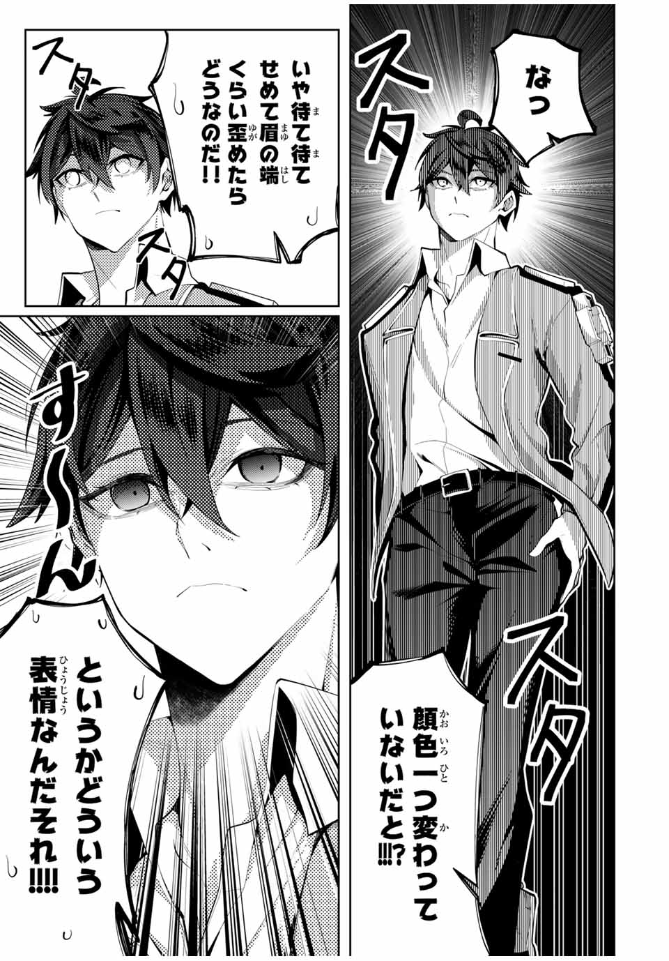 MAJUTSU GIRUDO SOUSUI ~ UMAREKAWATTE IMASARA YARINAOSU 2 DOME NO GAKUIN SEIKATSU ~ - raw - Chapter 38 - https://jpdd.ccdd.to/JPDD/majutsugirudosousuiumarekawatteimasarayarinaosu2domenogakuinseikatsu/380000/dmjyak0b4q5.jpg
