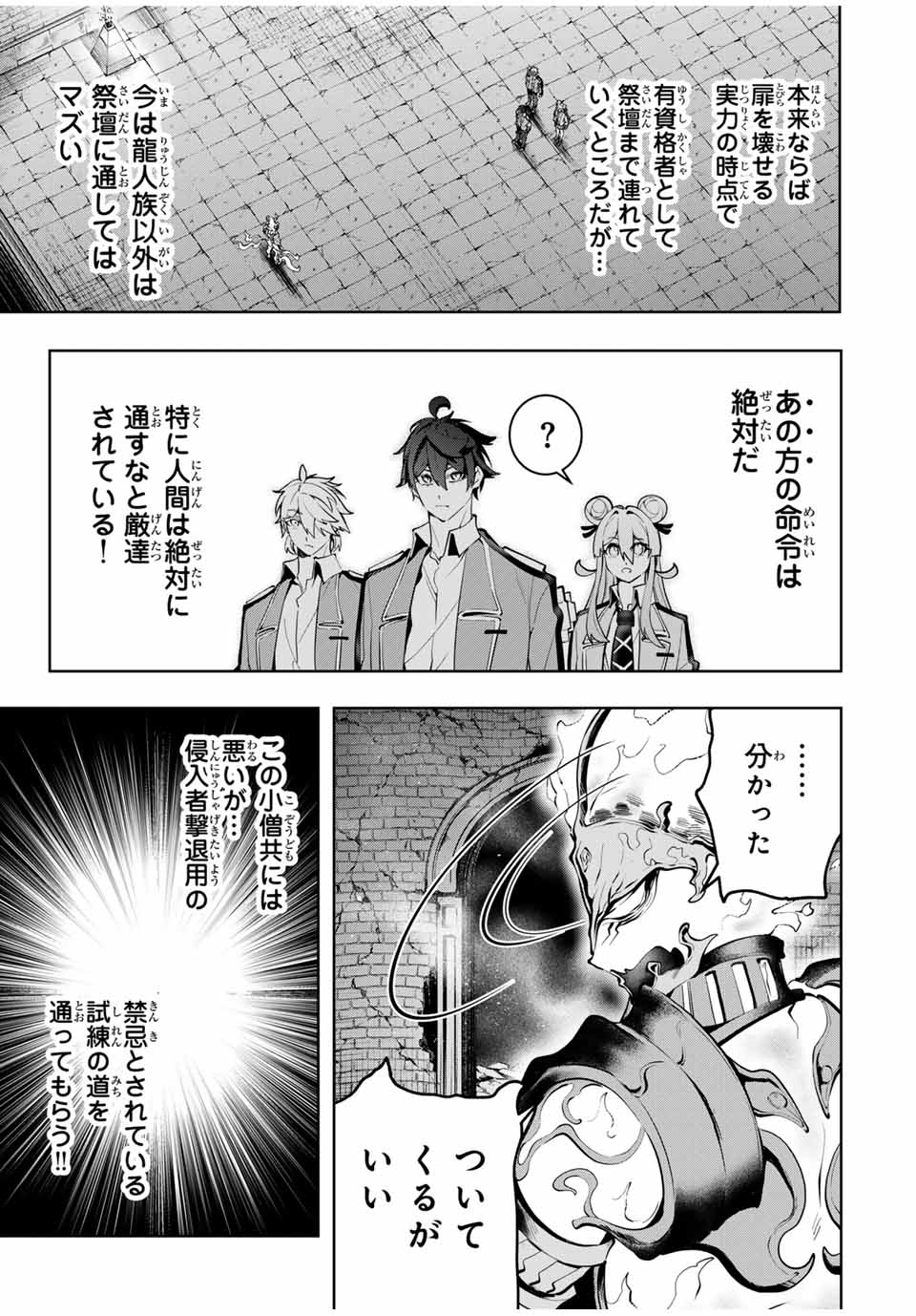 MAJUTSU GIRUDO SOUSUI ~ UMAREKAWATTE IMASARA YARINAOSU 2 DOME NO GAKUIN SEIKATSU ~ - raw - Chapter 38 - https://jpdd.ccdd.to/JPDD/majutsugirudosousuiumarekawatteimasarayarinaosu2domenogakuinseikatsu/380000/lsekjigqhm5.jpg