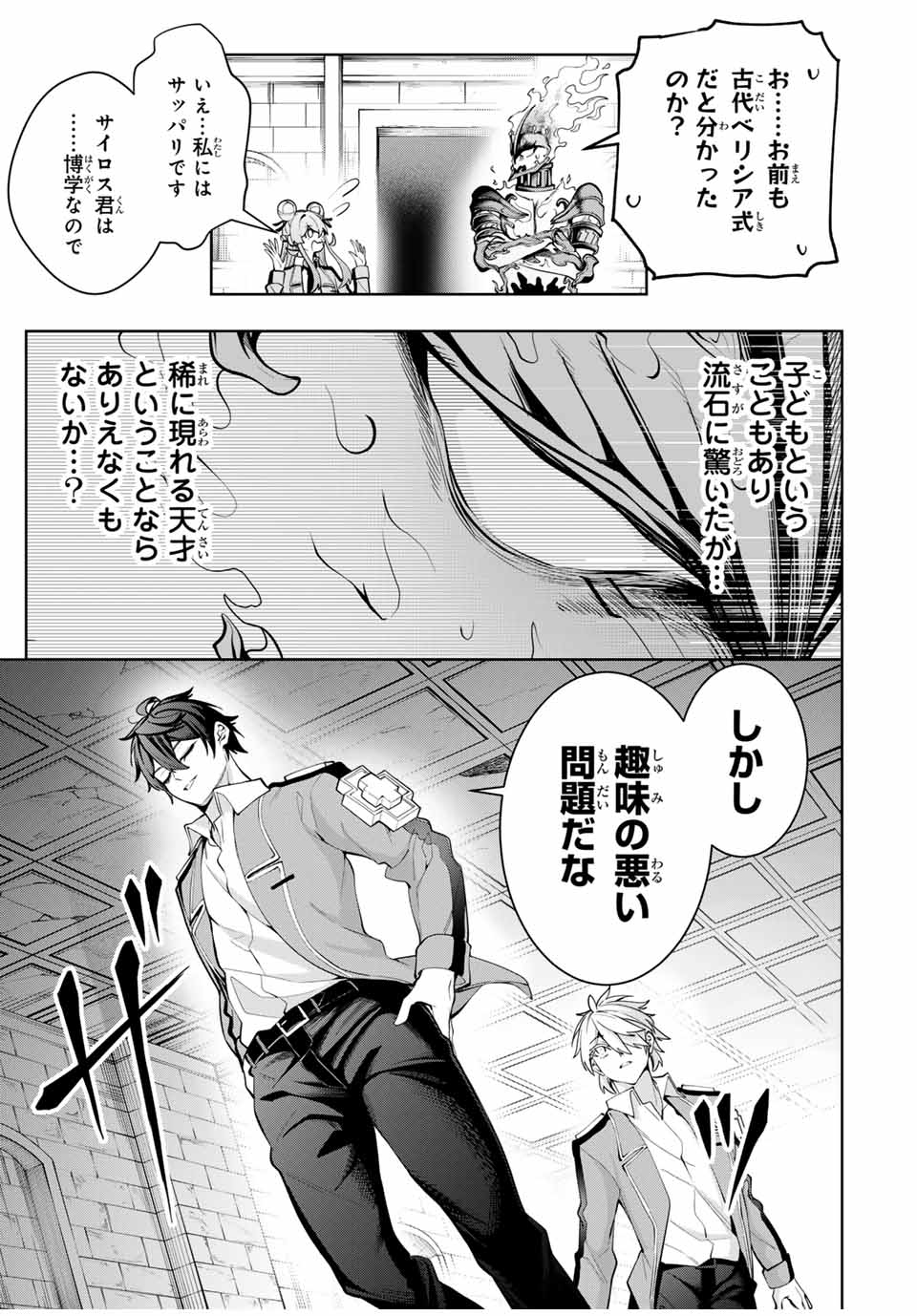MAJUTSU GIRUDO SOUSUI ~ UMAREKAWATTE IMASARA YARINAOSU 2 DOME NO GAKUIN SEIKATSU ~ - raw - Chapter 38 - https://jpdd.ccdd.to/JPDD/majutsugirudosousuiumarekawatteimasarayarinaosu2domenogakuinseikatsu/380000/ogecn0rstou.jpg