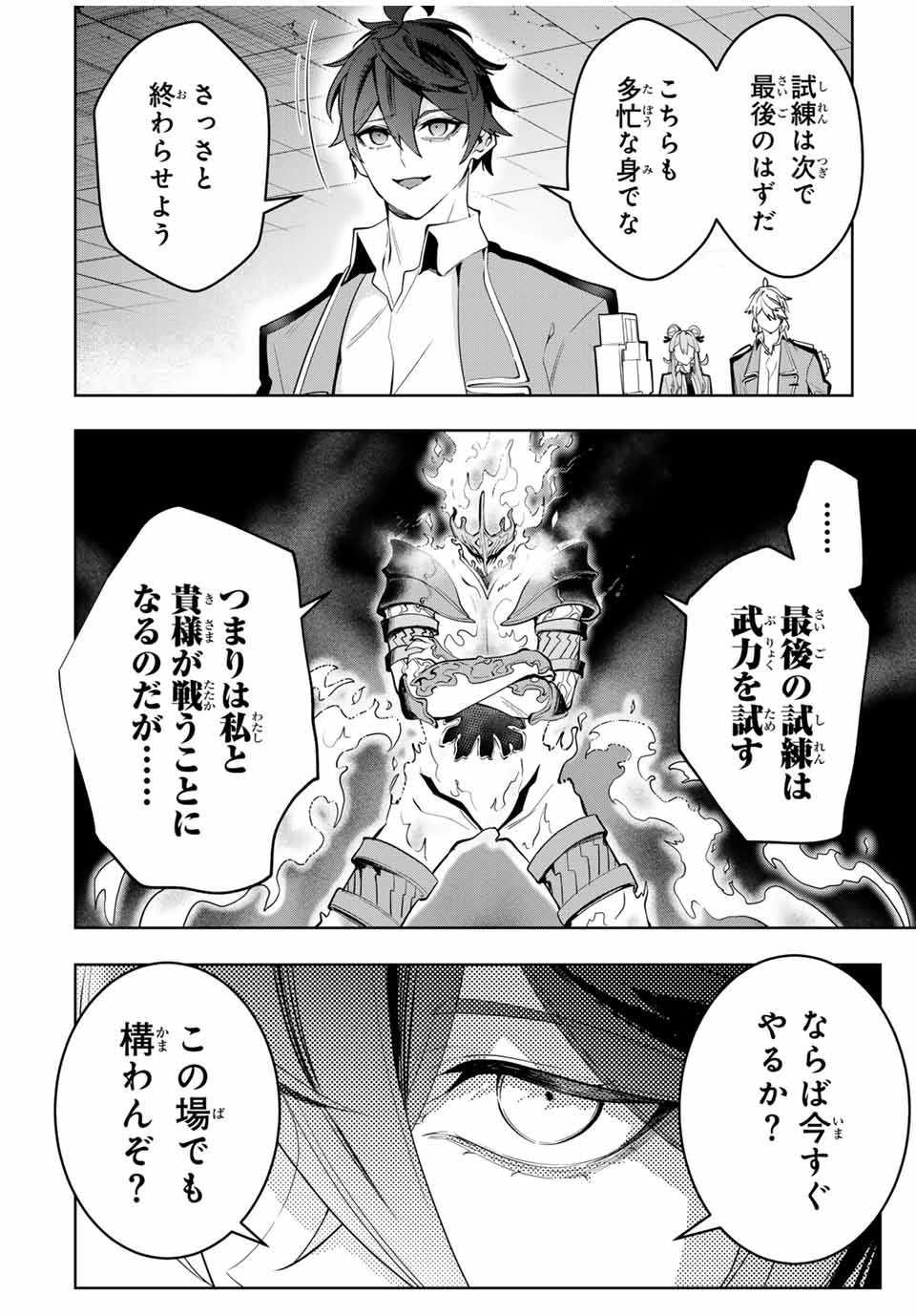 MAJUTSU GIRUDO SOUSUI ~ UMAREKAWATTE IMASARA YARINAOSU 2 DOME NO GAKUIN SEIKATSU ~ - raw - Chapter 38 - https://jpdd.ccdd.to/JPDD/majutsugirudosousuiumarekawatteimasarayarinaosu2domenogakuinseikatsu/380000/oihr04qwe55.jpg