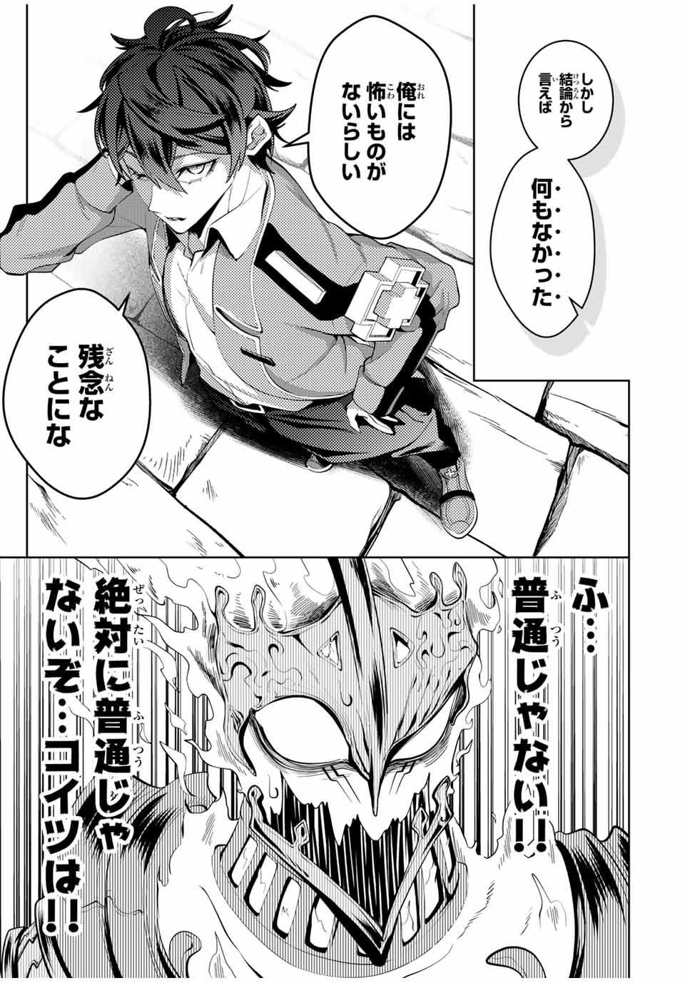 MAJUTSU GIRUDO SOUSUI ~ UMAREKAWATTE IMASARA YARINAOSU 2 DOME NO GAKUIN SEIKATSU ~ - raw - Chapter 38 - https://jpdd.ccdd.to/JPDD/majutsugirudosousuiumarekawatteimasarayarinaosu2domenogakuinseikatsu/380000/p5ifr4uwu0q.jpg