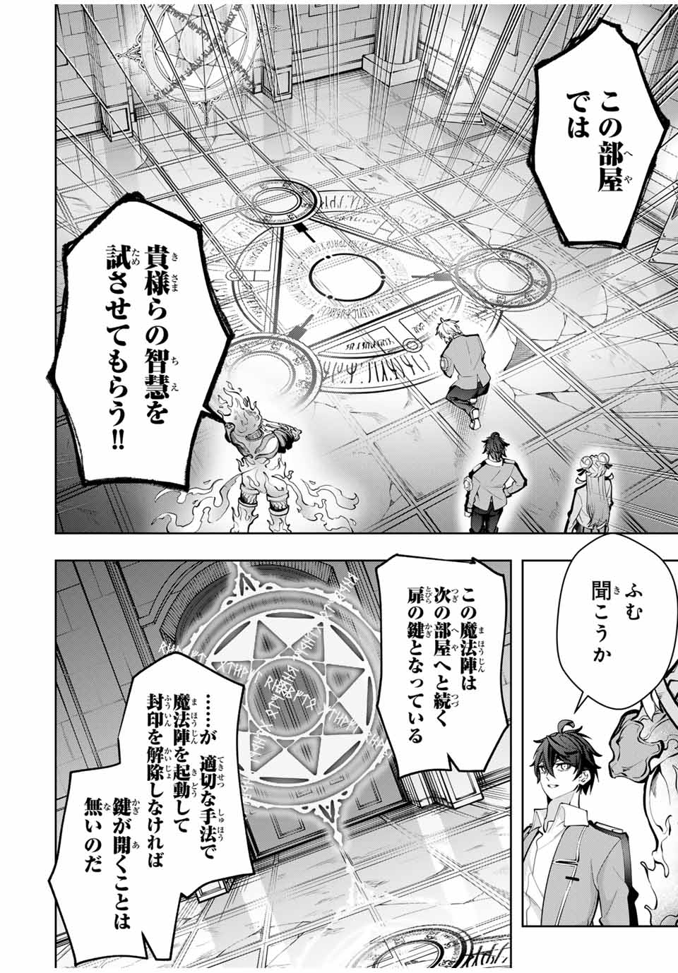 MAJUTSU GIRUDO SOUSUI ~ UMAREKAWATTE IMASARA YARINAOSU 2 DOME NO GAKUIN SEIKATSU ~ - raw - Chapter 38 - https://jpdd.ccdd.to/JPDD/majutsugirudosousuiumarekawatteimasarayarinaosu2domenogakuinseikatsu/380000/s3ssitnruyf.jpg