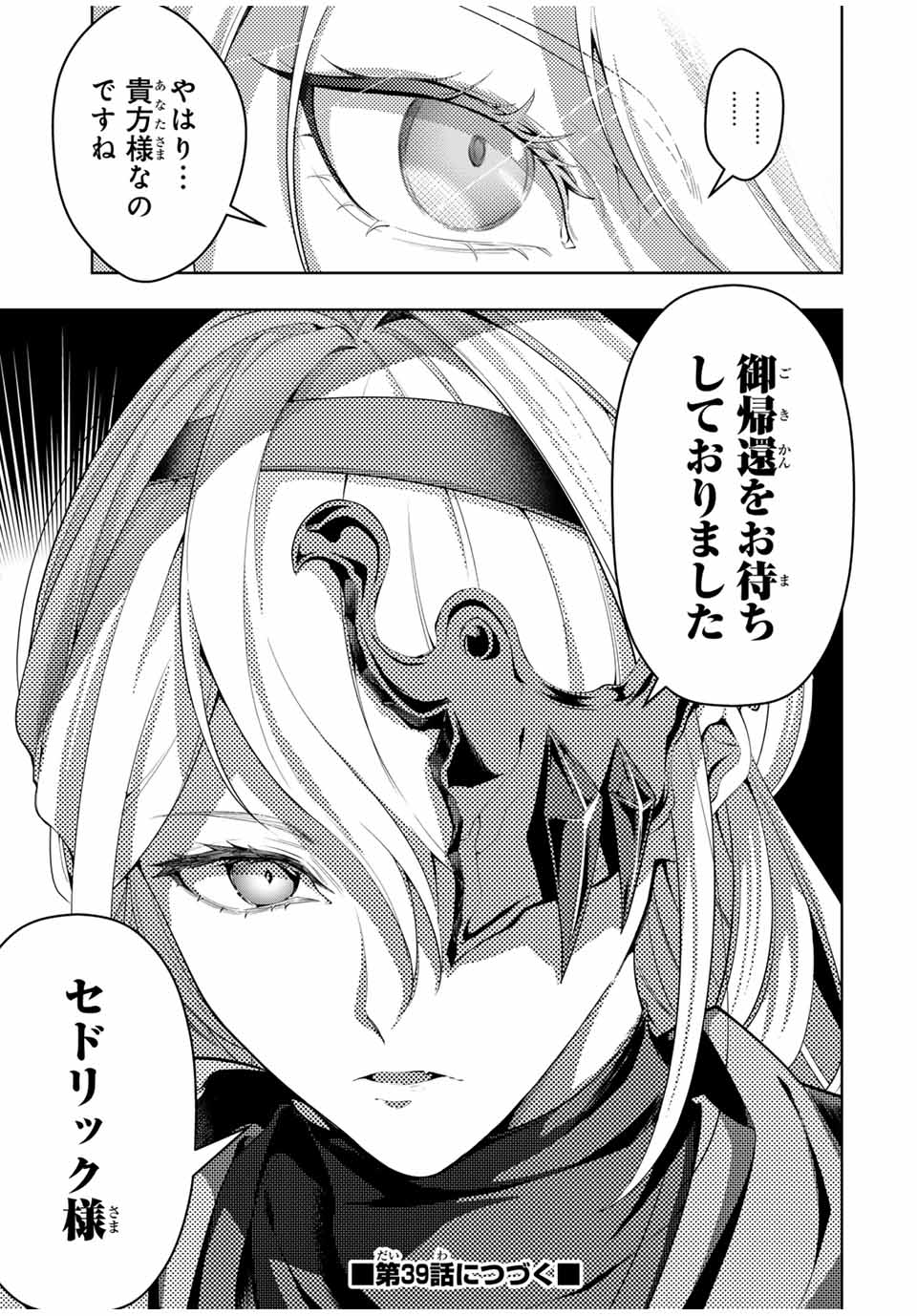 MAJUTSU GIRUDO SOUSUI ~ UMAREKAWATTE IMASARA YARINAOSU 2 DOME NO GAKUIN SEIKATSU ~ - raw - Chapter 38 - https://jpdd.ccdd.to/JPDD/majutsugirudosousuiumarekawatteimasarayarinaosu2domenogakuinseikatsu/380000/sqy2rzy5bot.jpg