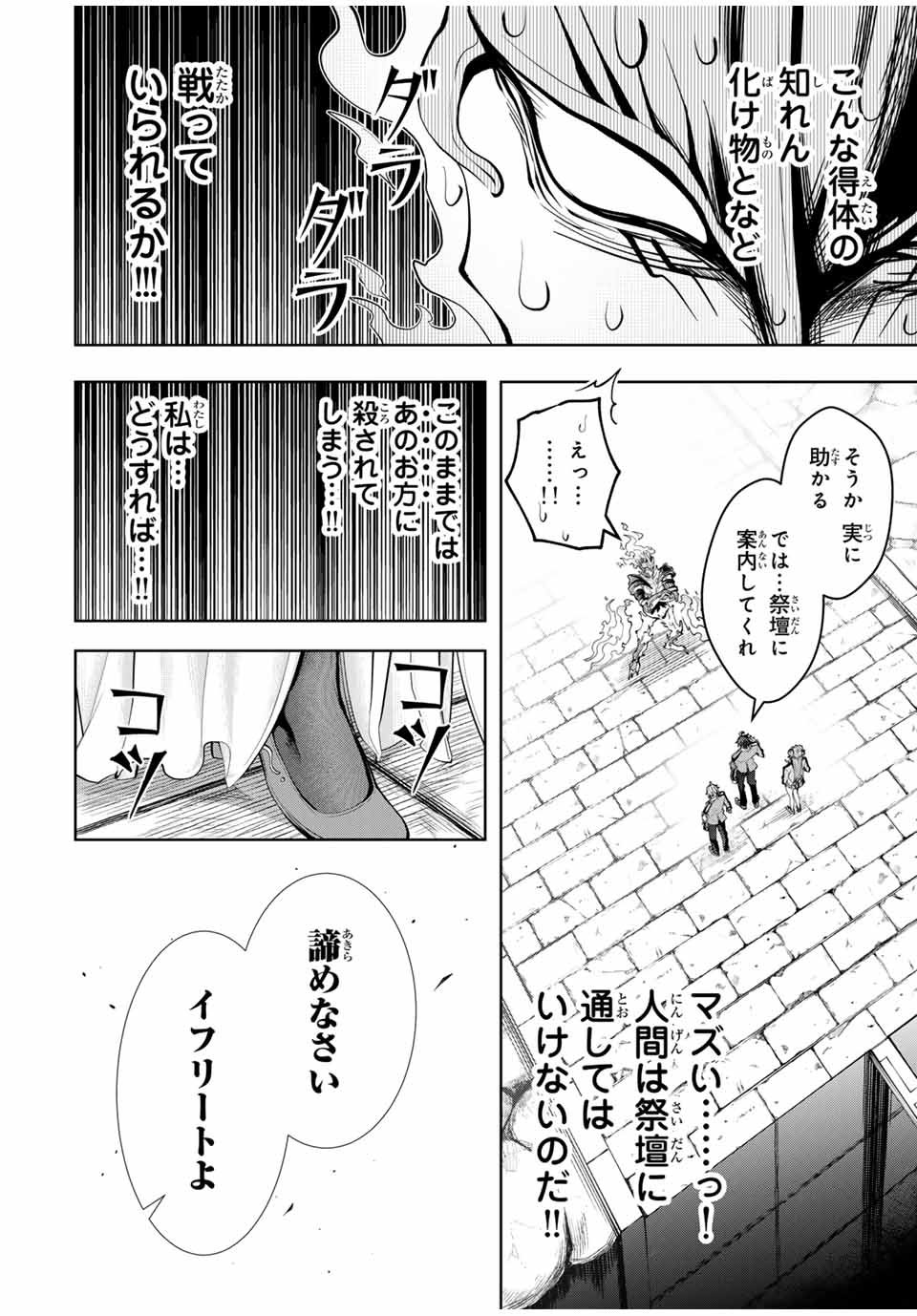 MAJUTSU GIRUDO SOUSUI ~ UMAREKAWATTE IMASARA YARINAOSU 2 DOME NO GAKUIN SEIKATSU ~ - raw - Chapter 38 - https://jpdd.ccdd.to/JPDD/majutsugirudosousuiumarekawatteimasarayarinaosu2domenogakuinseikatsu/380000/xdmbr5apuiy.jpg