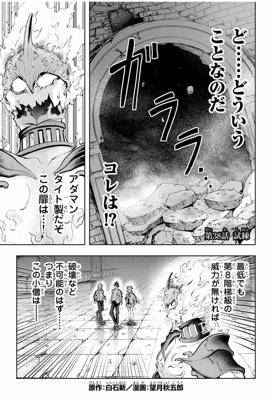 MAJUTSU GIRUDO SOUSUI ~ UMAREKAWATTE IMASARA YARINAOSU 2 DOME NO GAKUIN SEIKATSU ~ - raw - Chapter 38 - https://jpdd.ccdd.to/JPDD/majutsugirudosousuiumarekawatteimasarayarinaosu2domenogakuinseikatsu/380000/xrjf2gieryi.jpg