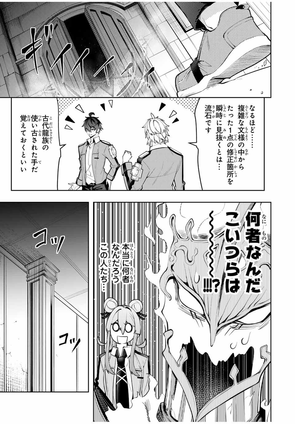 MAJUTSU GIRUDO SOUSUI ~ UMAREKAWATTE IMASARA YARINAOSU 2 DOME NO GAKUIN SEIKATSU ~ - raw - Chapter 38 - https://jpdd.ccdd.to/JPDD/majutsugirudosousuiumarekawatteimasarayarinaosu2domenogakuinseikatsu/380000/yyibubx0nia.jpg