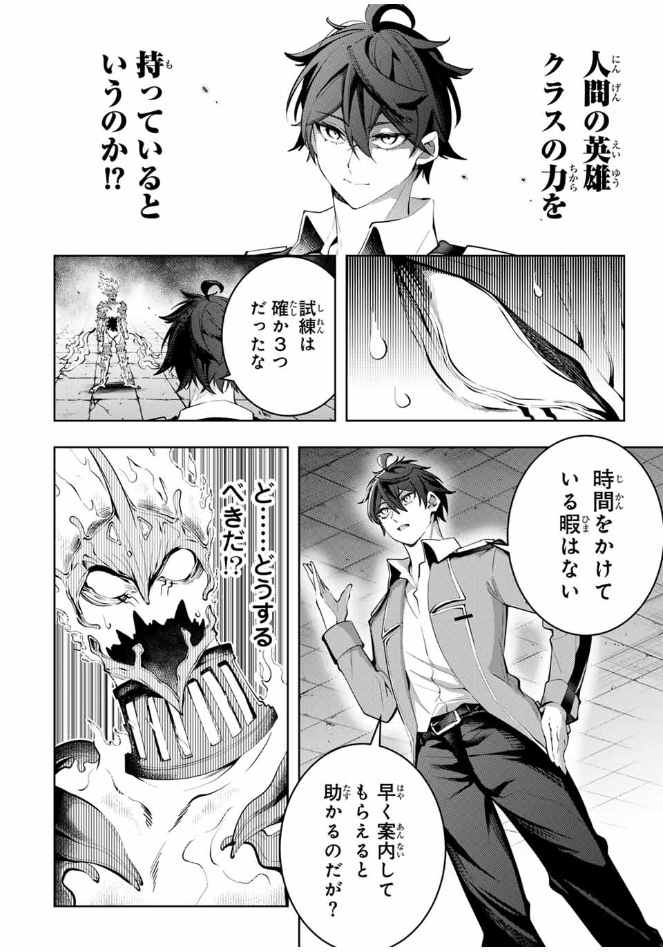 MAJUTSU GIRUDO SOUSUI ~ UMAREKAWATTE IMASARA YARINAOSU 2 DOME NO GAKUIN SEIKATSU ~ - raw - Chapter 38 - https://jpdd.ccdd.to/JPDD/majutsugirudosousuiumarekawatteimasarayarinaosu2domenogakuinseikatsu/380000/z2lpajcs0m0.jpg