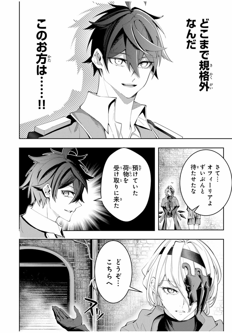 MAJUTSU GIRUDO SOUSUI ~ UMAREKAWATTE IMASARA YARINAOSU 2 DOME NO GAKUIN SEIKATSU ~ - raw - Chapter 39 - https://jpdd.ccdd.to/JPDD/majutsugirudosousuiumarekawatteimasarayarinaosu2domenogakuinseikatsu/390000/3c23sggc1vn.jpg