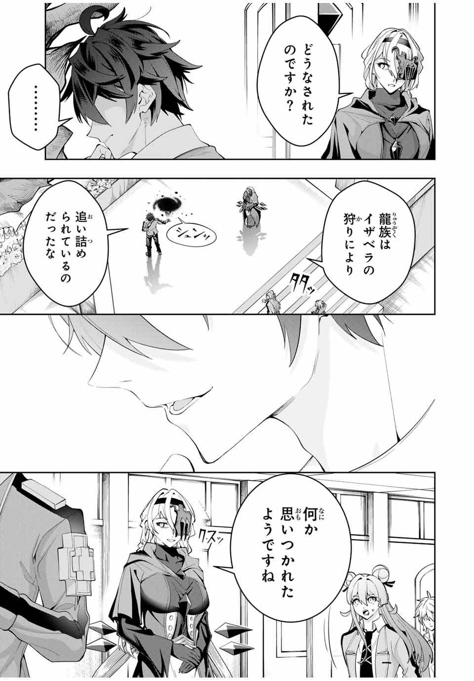 MAJUTSU GIRUDO SOUSUI ~ UMAREKAWATTE IMASARA YARINAOSU 2 DOME NO GAKUIN SEIKATSU ~ - raw - Chapter 39 - https://jpdd.ccdd.to/JPDD/majutsugirudosousuiumarekawatteimasarayarinaosu2domenogakuinseikatsu/390000/4tb3u2jhzaw.jpg