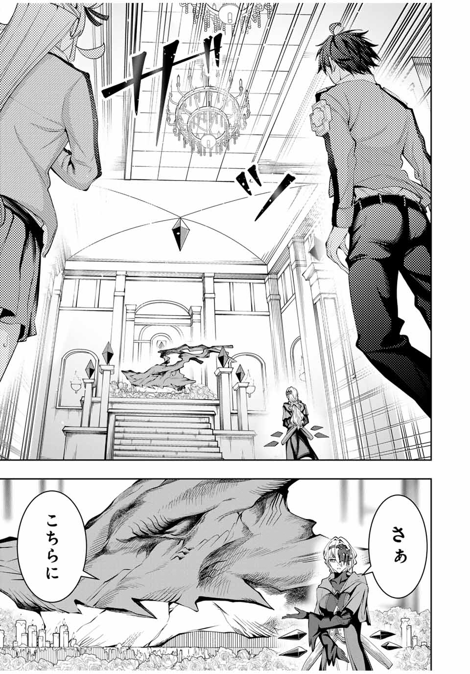 MAJUTSU GIRUDO SOUSUI ~ UMAREKAWATTE IMASARA YARINAOSU 2 DOME NO GAKUIN SEIKATSU ~ - raw - Chapter 39 - https://jpdd.ccdd.to/JPDD/majutsugirudosousuiumarekawatteimasarayarinaosu2domenogakuinseikatsu/390000/5ye1qhlmx2h.jpg