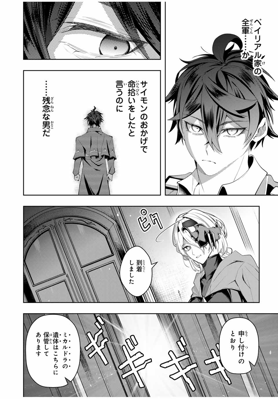 MAJUTSU GIRUDO SOUSUI ~ UMAREKAWATTE IMASARA YARINAOSU 2 DOME NO GAKUIN SEIKATSU ~ - raw - Chapter 39 - https://jpdd.ccdd.to/JPDD/majutsugirudosousuiumarekawatteimasarayarinaosu2domenogakuinseikatsu/390000/c4jdaslld3l.jpg
