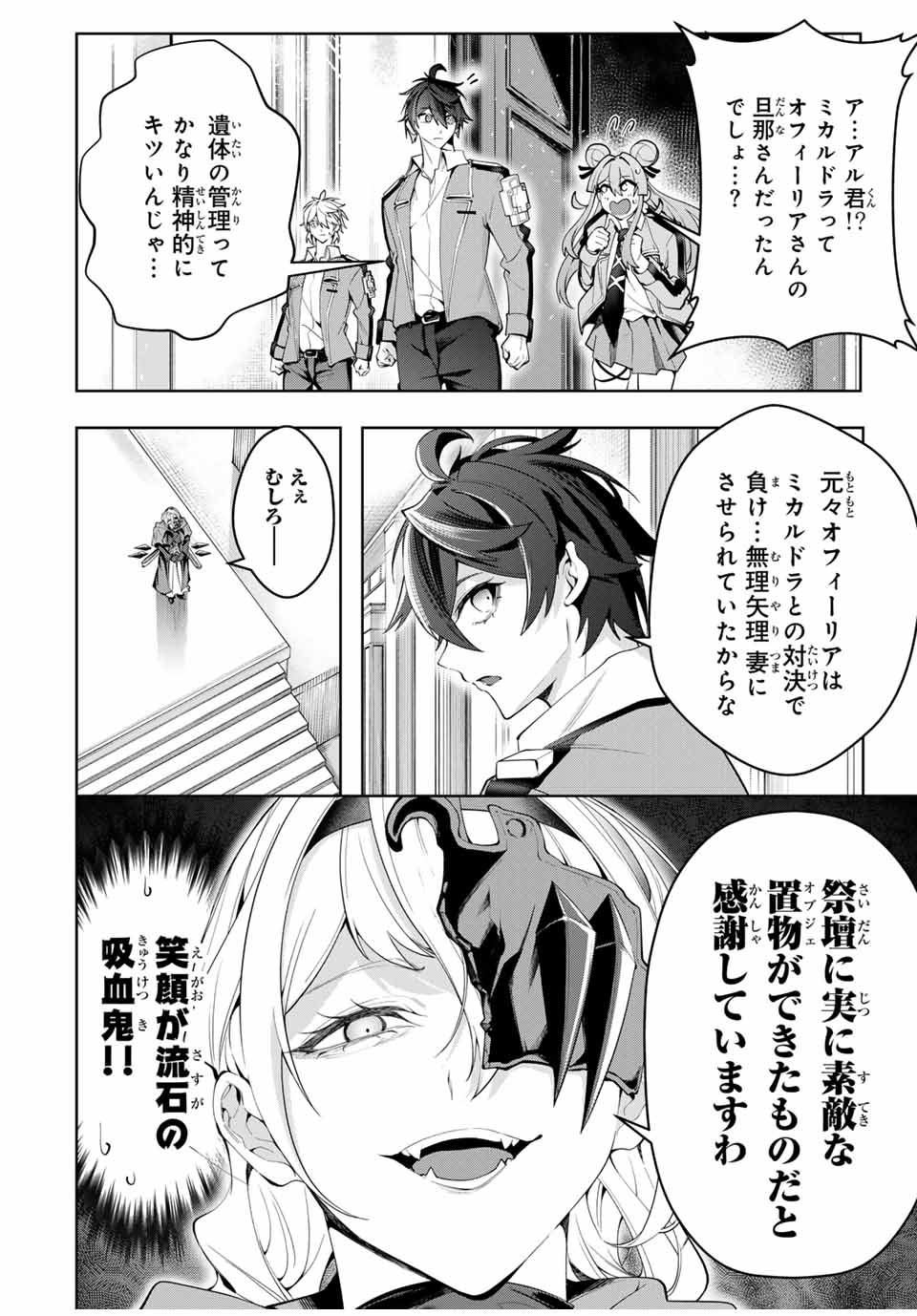 MAJUTSU GIRUDO SOUSUI ~ UMAREKAWATTE IMASARA YARINAOSU 2 DOME NO GAKUIN SEIKATSU ~ - raw - Chapter 39 - https://jpdd.ccdd.to/JPDD/majutsugirudosousuiumarekawatteimasarayarinaosu2domenogakuinseikatsu/390000/cj5f25yo4g0.jpg