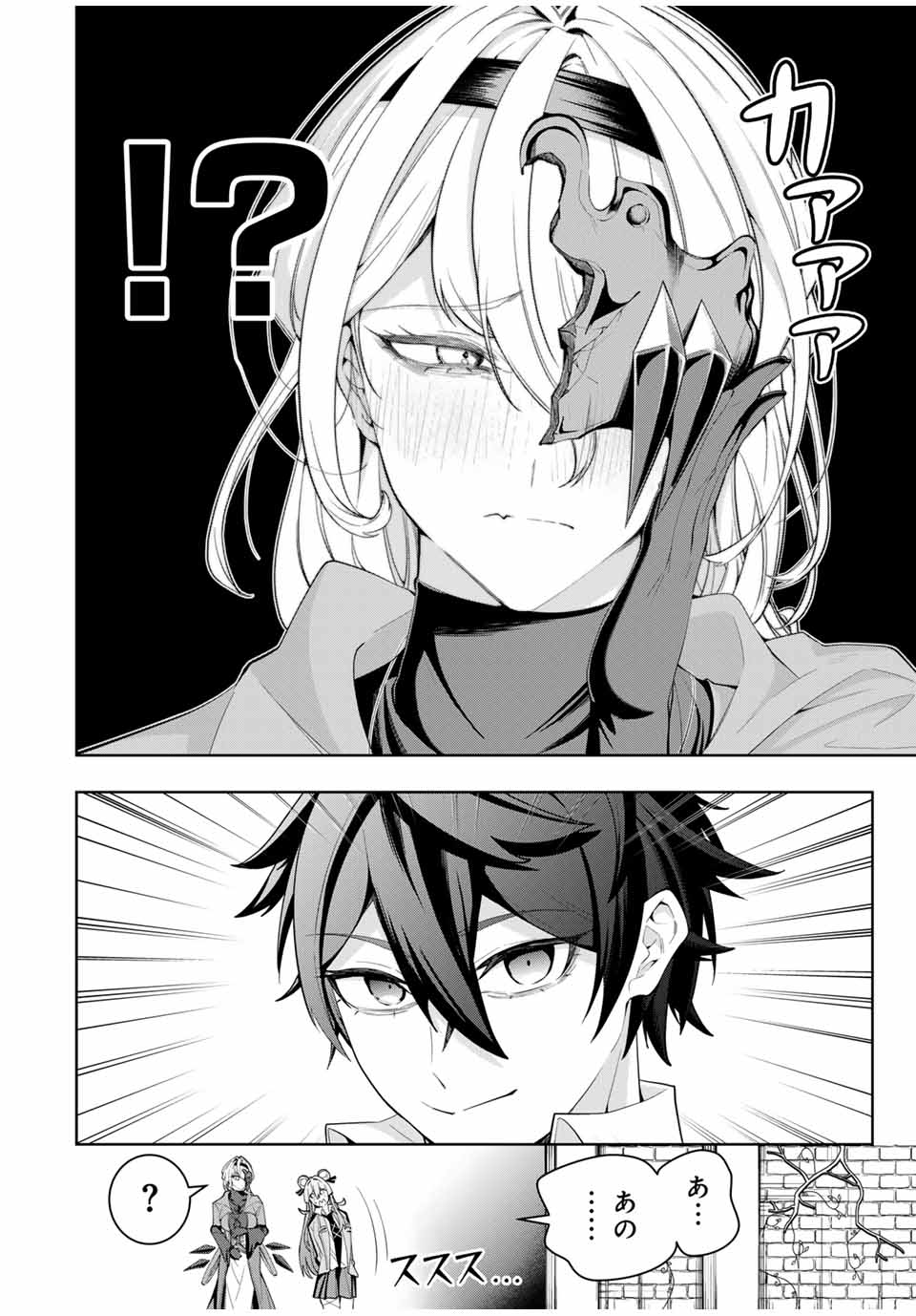 MAJUTSU GIRUDO SOUSUI ~ UMAREKAWATTE IMASARA YARINAOSU 2 DOME NO GAKUIN SEIKATSU ~ - raw - Chapter 39 - https://jpdd.ccdd.to/JPDD/majutsugirudosousuiumarekawatteimasarayarinaosu2domenogakuinseikatsu/390000/jfojgpalmyg.jpg