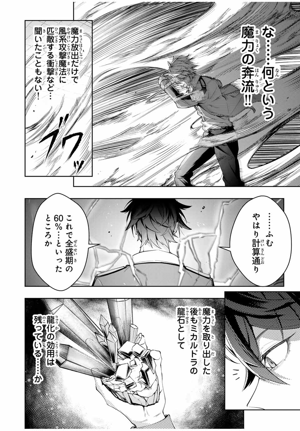 MAJUTSU GIRUDO SOUSUI ~ UMAREKAWATTE IMASARA YARINAOSU 2 DOME NO GAKUIN SEIKATSU ~ - raw - Chapter 39 - https://jpdd.ccdd.to/JPDD/majutsugirudosousuiumarekawatteimasarayarinaosu2domenogakuinseikatsu/390000/jrqzo4r0khq.jpg
