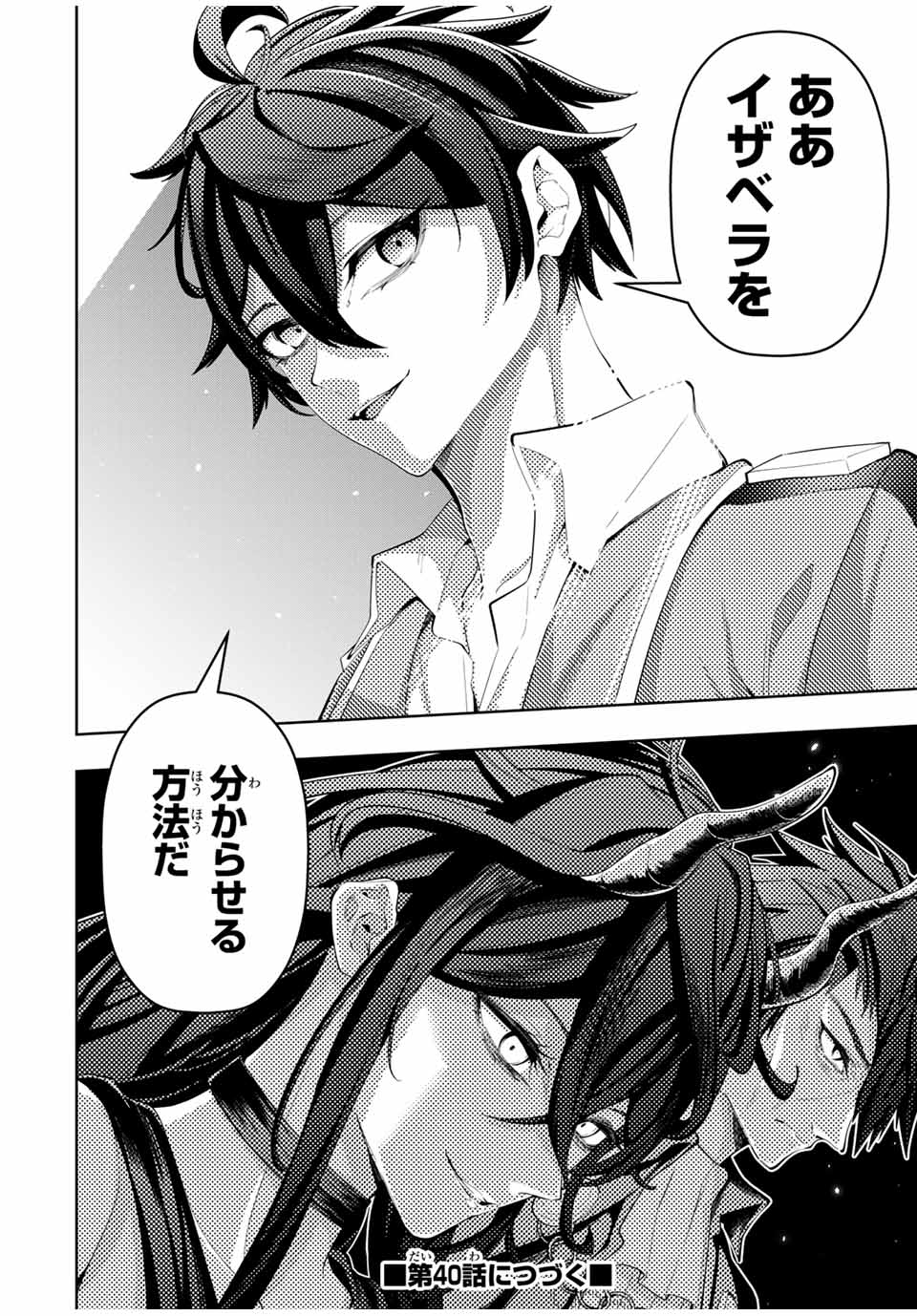MAJUTSU GIRUDO SOUSUI ~ UMAREKAWATTE IMASARA YARINAOSU 2 DOME NO GAKUIN SEIKATSU ~ - raw - Chapter 39 - https://jpdd.ccdd.to/JPDD/majutsugirudosousuiumarekawatteimasarayarinaosu2domenogakuinseikatsu/390000/knwxd13wold.jpg