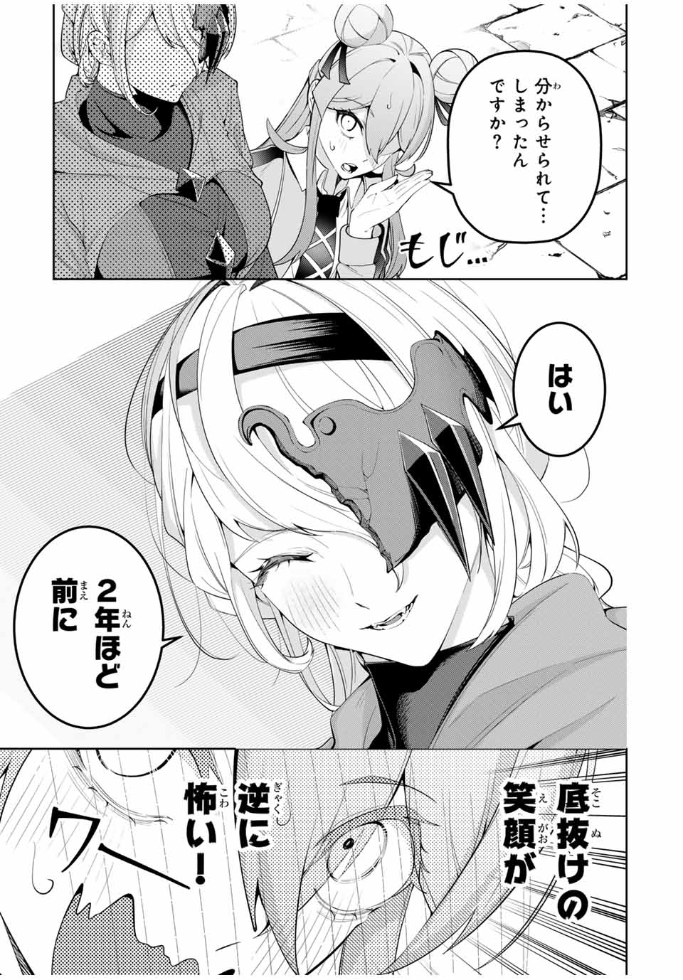 MAJUTSU GIRUDO SOUSUI ~ UMAREKAWATTE IMASARA YARINAOSU 2 DOME NO GAKUIN SEIKATSU ~ - raw - Chapter 39 - https://jpdd.ccdd.to/JPDD/majutsugirudosousuiumarekawatteimasarayarinaosu2domenogakuinseikatsu/390000/mltozmca15v.jpg