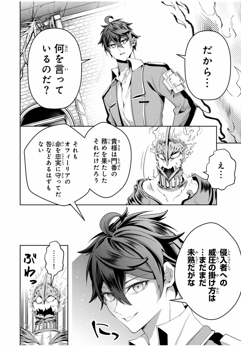 MAJUTSU GIRUDO SOUSUI ~ UMAREKAWATTE IMASARA YARINAOSU 2 DOME NO GAKUIN SEIKATSU ~ - raw - Chapter 39 - https://jpdd.ccdd.to/JPDD/majutsugirudosousuiumarekawatteimasarayarinaosu2domenogakuinseikatsu/390000/oa2jooxhrtn.jpg